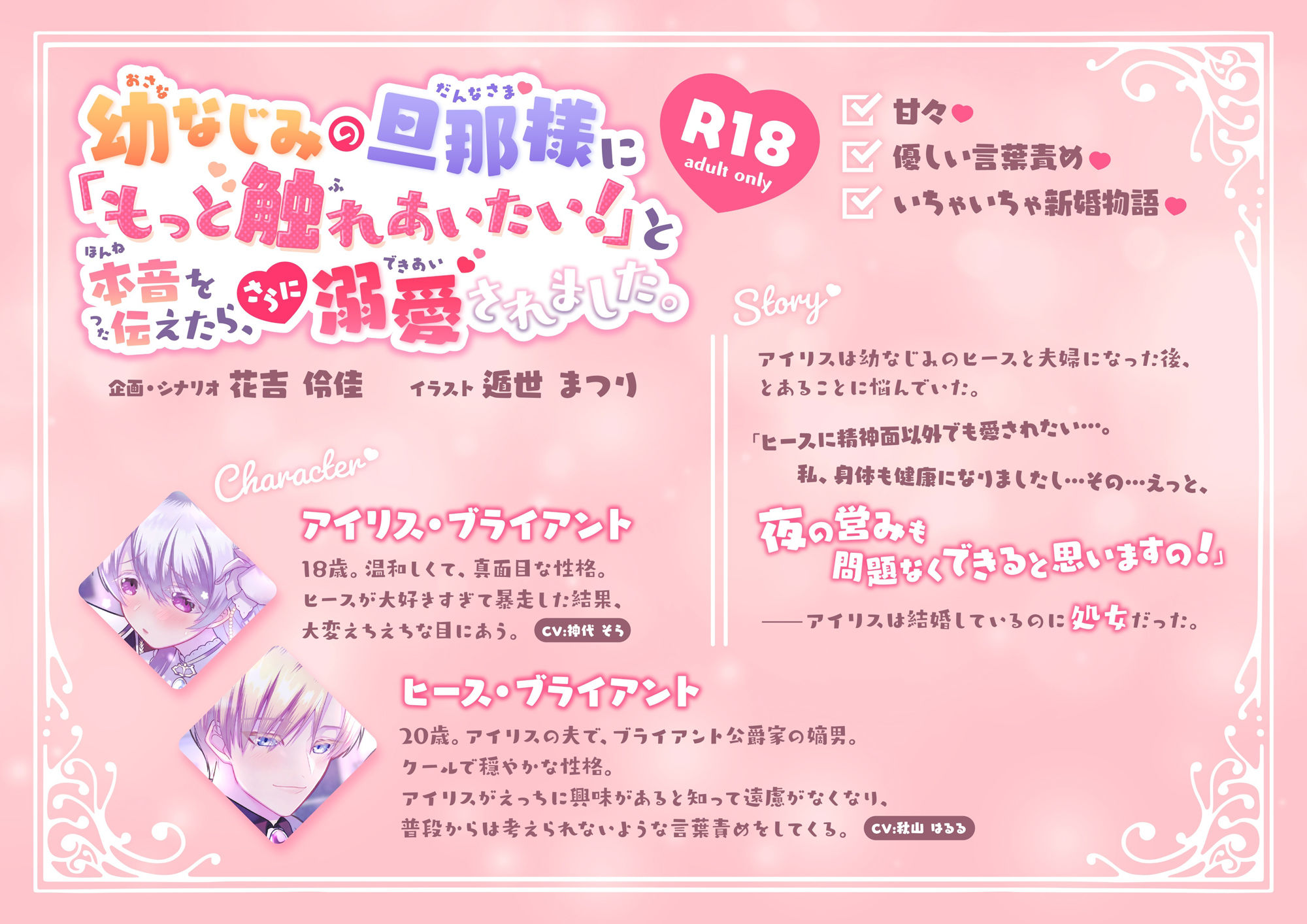 幼なじみの旦那様に「もっと触れあいたい！」と本音を伝えたら、さらに溺愛されました。 - サンプル画像 2