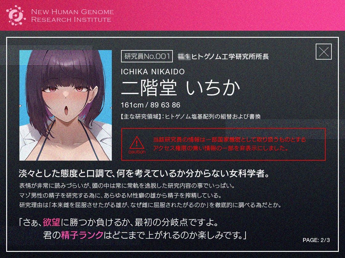 【マゾ男性向け】マッドサイエンティストの精子ランク付オナサポゲーム - サンプル画像 2