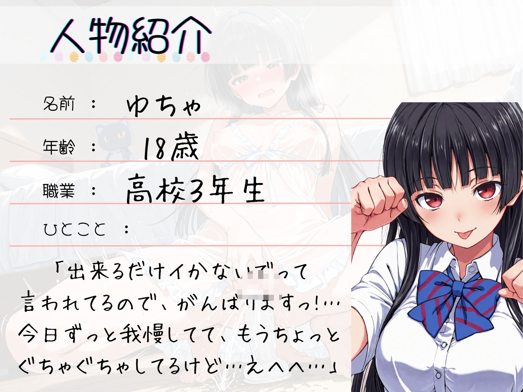 実演《現役JK18歳》ささやき朗読オナニー【無限潮吹きで大洪水…！？】〜とろとろぐちょぐちょおまんこにディルドをずぼずぼ…とにかくあざとい18歳！〜 - サンプル画像 2