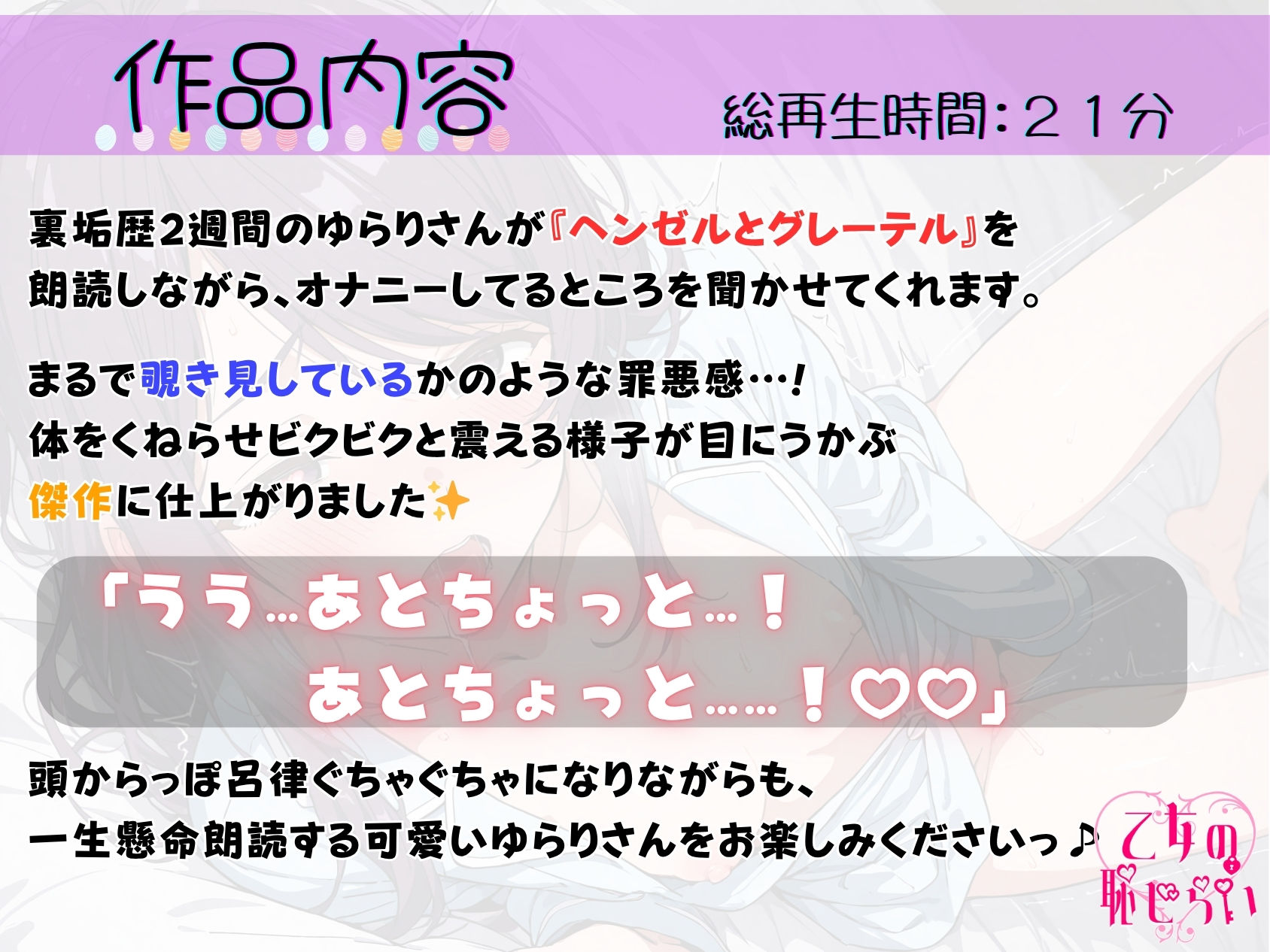 実演《裏垢歴2週間》初めての朗読オナニー【「吸うやつ」で連続絶頂！】〜頭からっぽ呂律ぐちゃぐちゃでぐずぐずになっちゃう…！？期待の新人裏垢女子〜 - サンプル画像 1