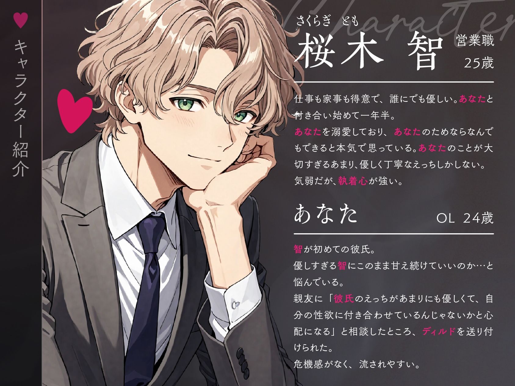 あまあま溺愛シゴデキ彼氏に隠していた◯○◯◯が見つかってめちゃくちゃに嫉妬されちゃう話〜「可愛い」連呼のとろとろ攻められえっち〜 - サンプル画像 1