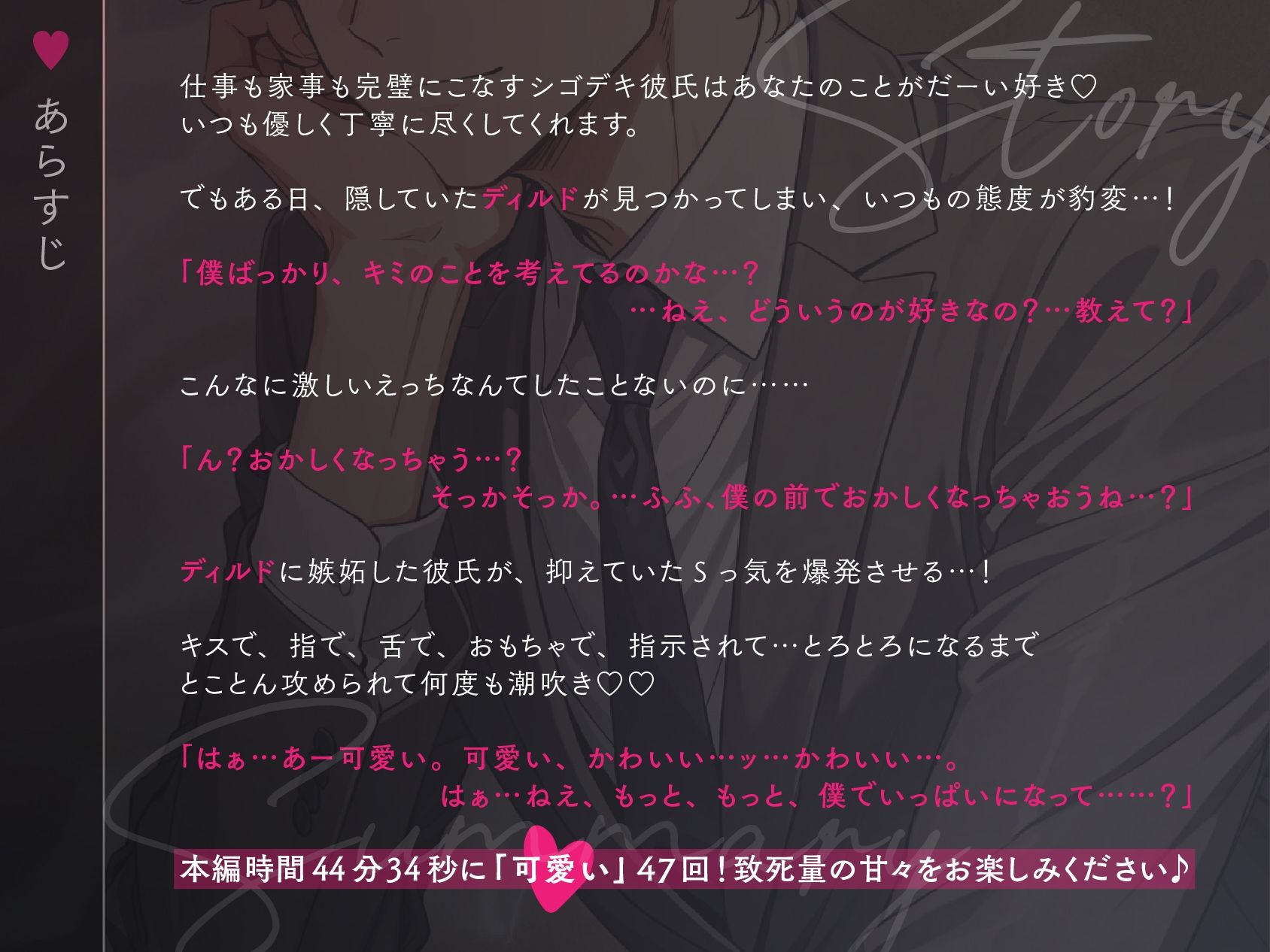 あまあま溺愛シゴデキ彼氏に隠していた◯○◯◯が見つかってめちゃくちゃに嫉妬されちゃう話〜「可愛い」連呼のとろとろ攻められえっち〜 - サンプル画像 2