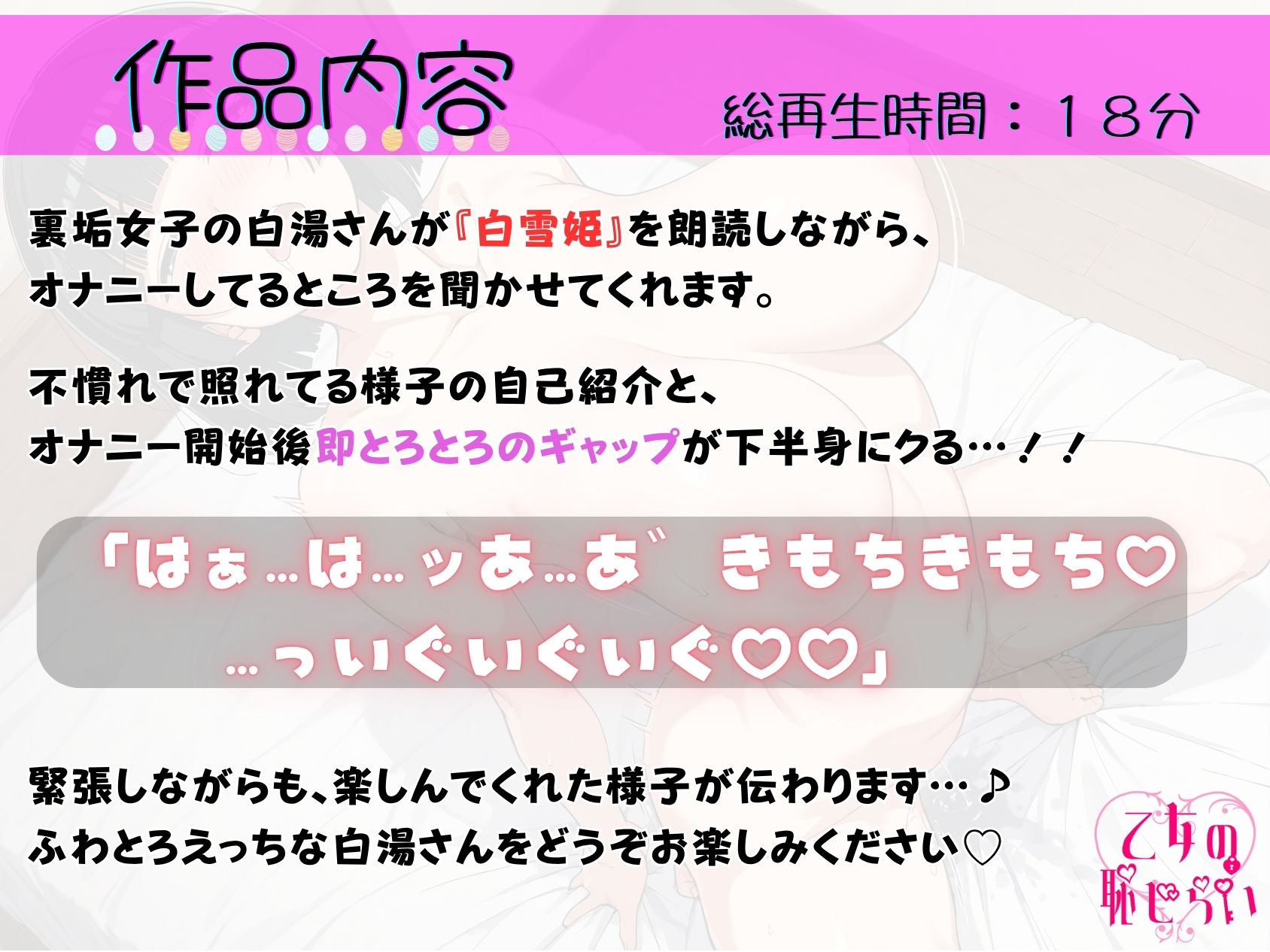 実演《爆乳JD裏垢女子》「いぐいぐッ」が止まらない！朗読オナニー【オナニー開始後即とろとろ…♪】〜制御不能の限界連続絶頂で、ずぅ〜っとあへあへふわふわ大学生〜 - サンプル画像 1