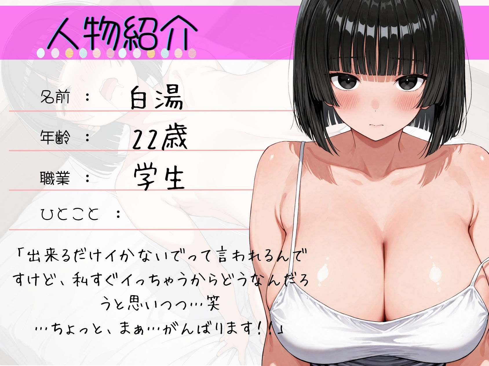 実演《爆乳JD裏垢女子》「いぐいぐッ」が止まらない！朗読オナニー【オナニー開始後即とろとろ…♪】〜制御不能の限界連続絶頂で、ずぅ〜っとあへあへふわふわ大学生〜 - サンプル画像 2