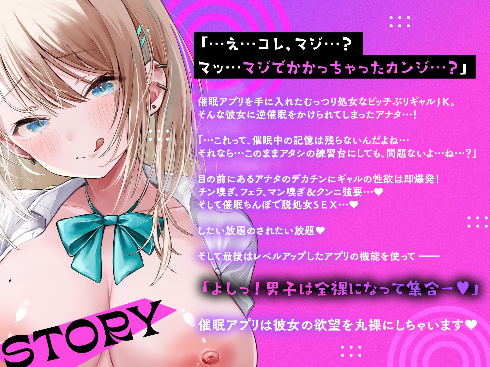 【※たっぷり下品淫語】むっつりギャルJKのドスケベ逆催●♪〜ビッチレベル上げ練習⇒オナ禁ちんぽで本気イキ脱処女SEX - サンプル画像 1