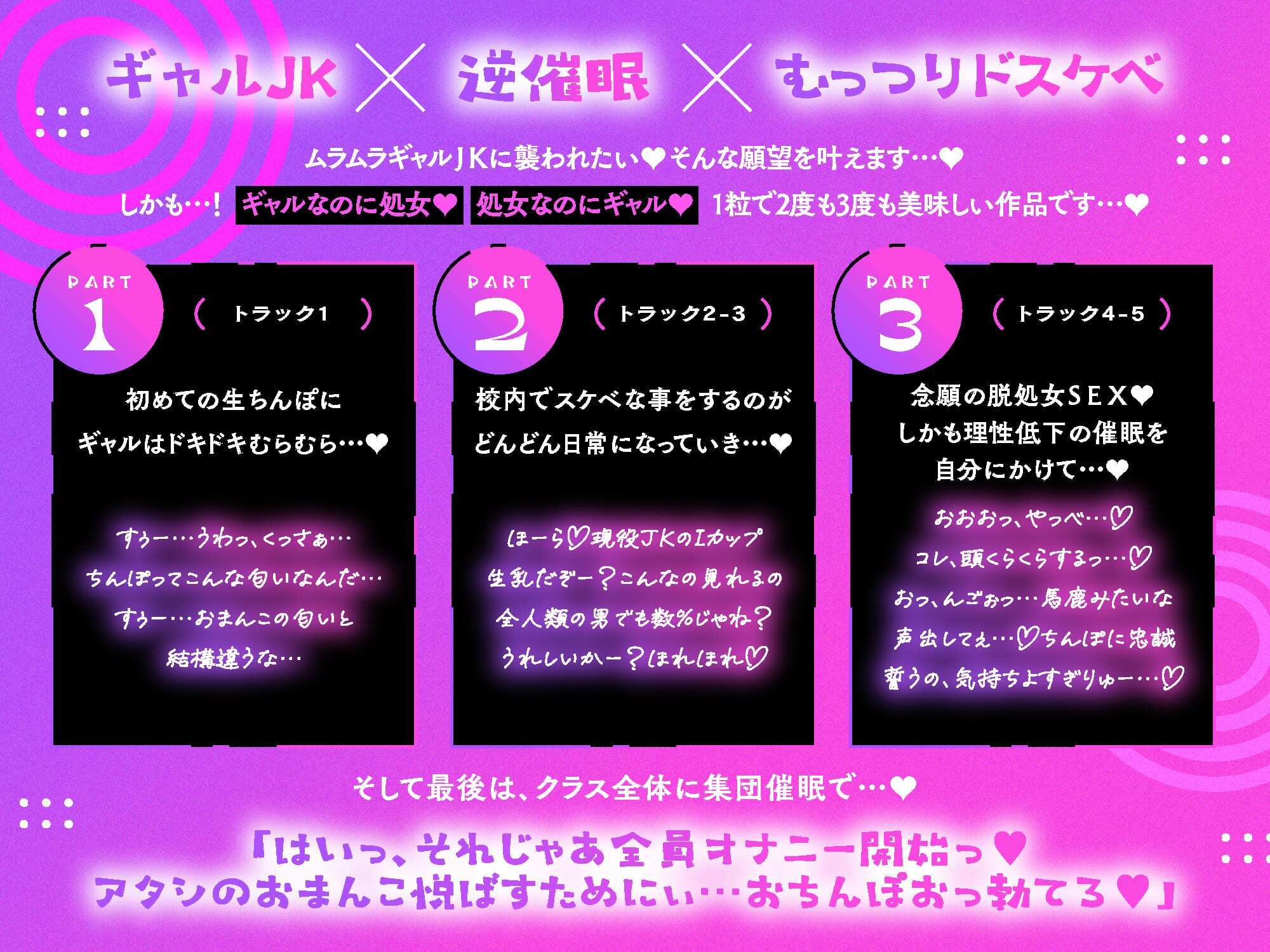【※たっぷり下品淫語】むっつりギャルJKのドスケベ逆催●♪〜ビッチレベル上げ練習⇒オナ禁ちんぽで本気イキ脱処女SEX - サンプル画像 3