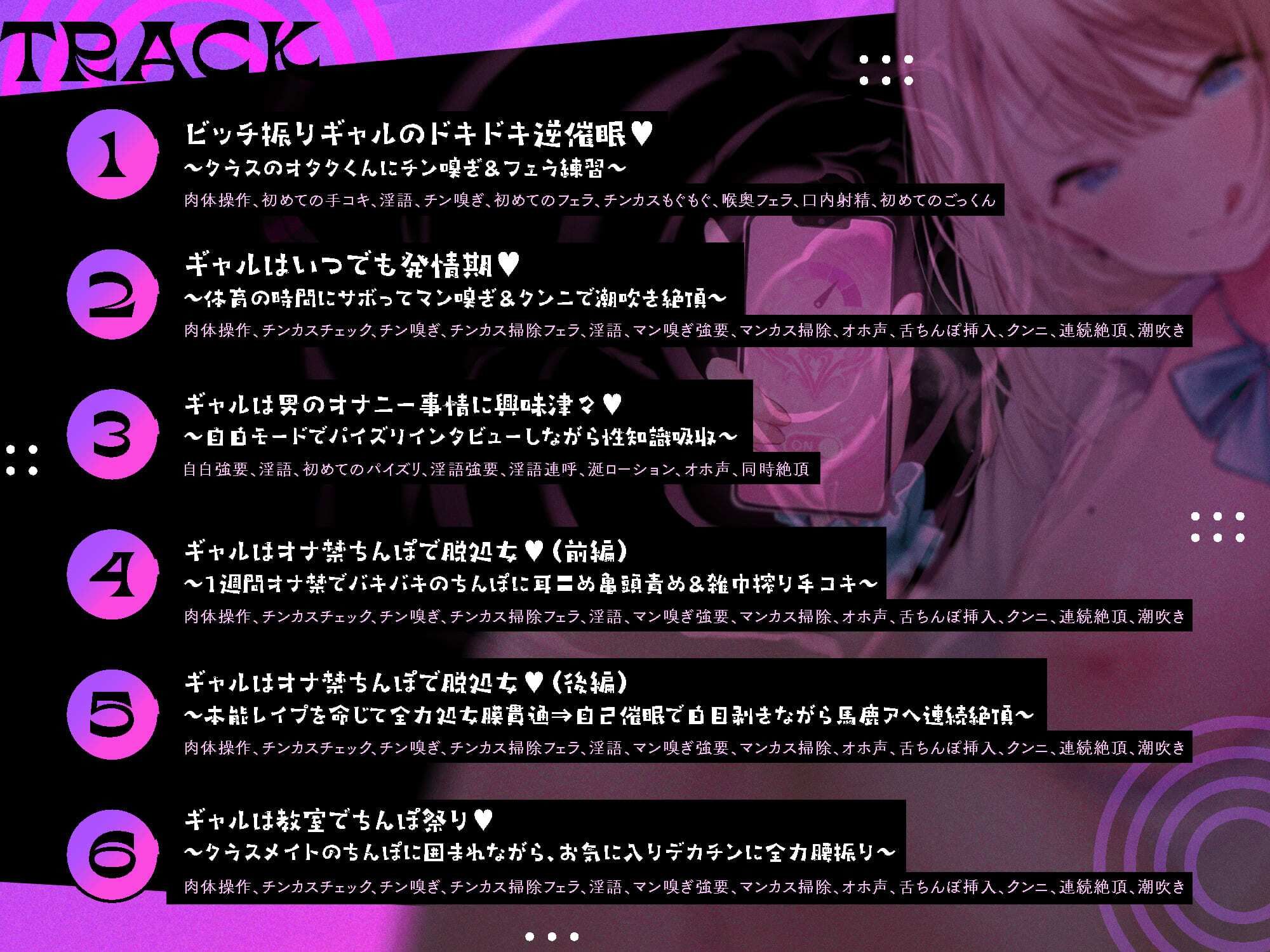【※たっぷり下品淫語】むっつりギャルJKのドスケベ逆催●♪〜ビッチレベル上げ練習⇒オナ禁ちんぽで本気イキ脱処女SEX - サンプル画像 4