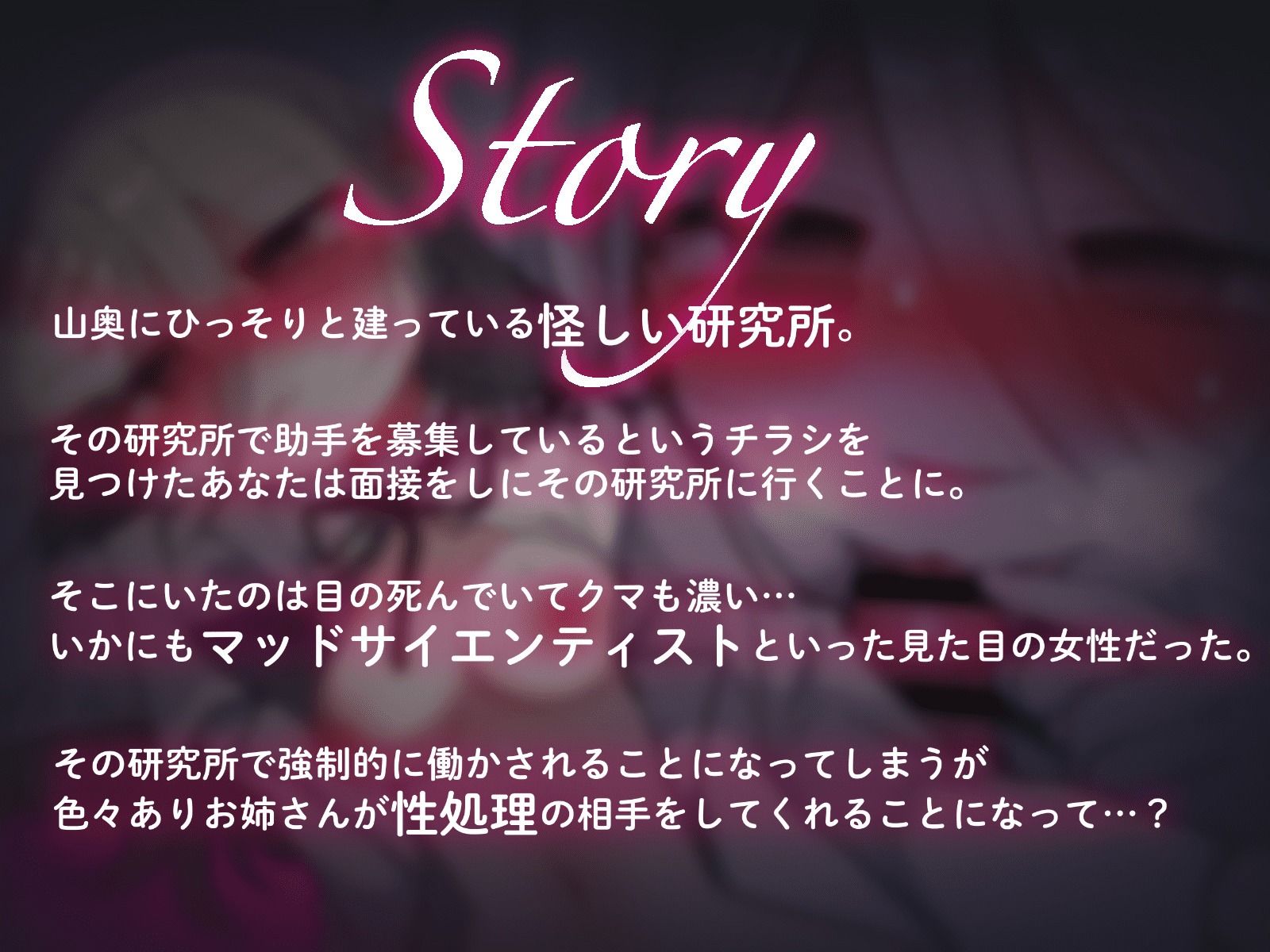 ダウナー研究者お姉さんにお願いしてえっちなことしてもらう音声 - サンプル画像 1