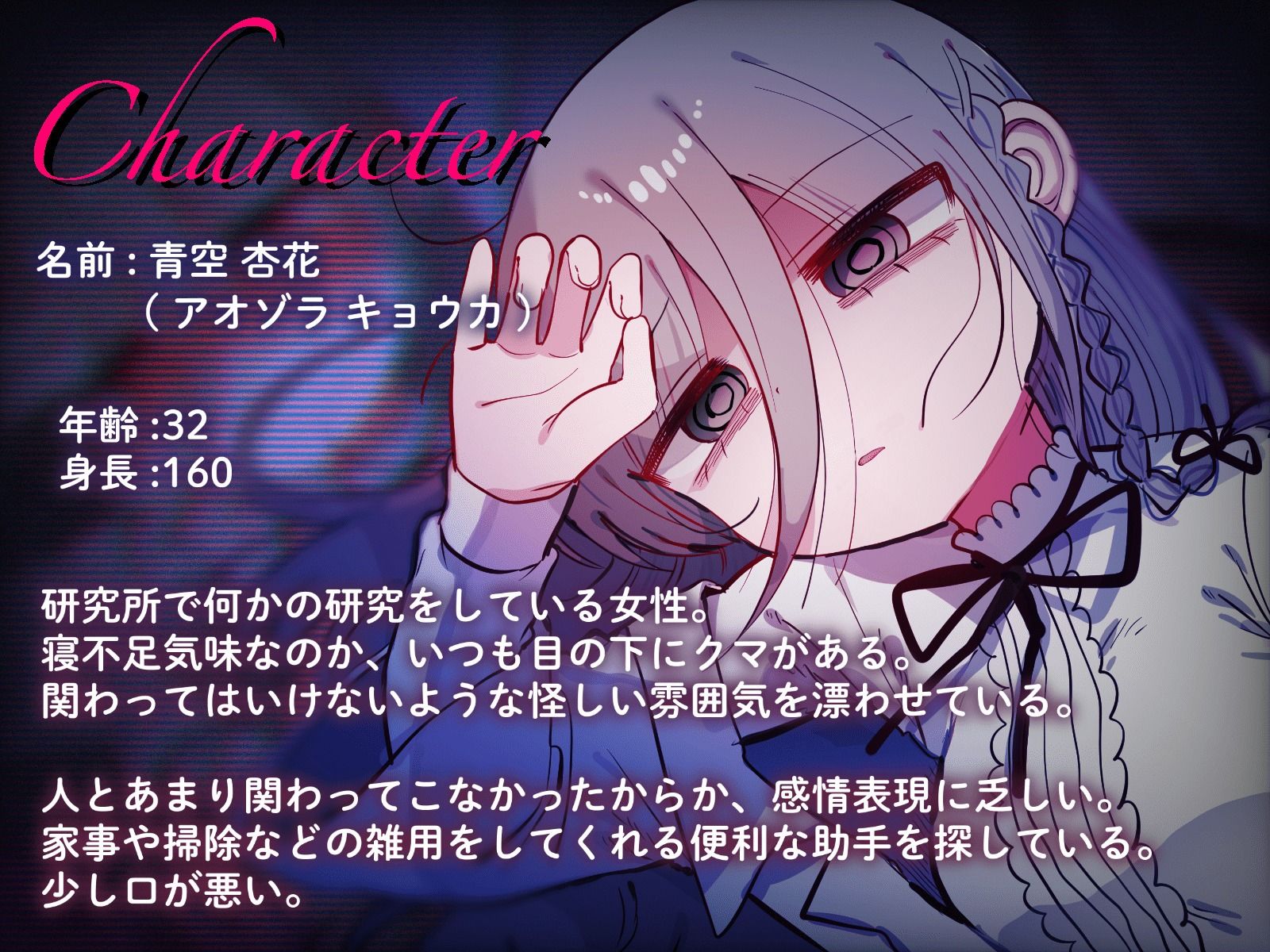 ダウナー研究者お姉さんにお願いしてえっちなことしてもらう音声 - サンプル画像 2