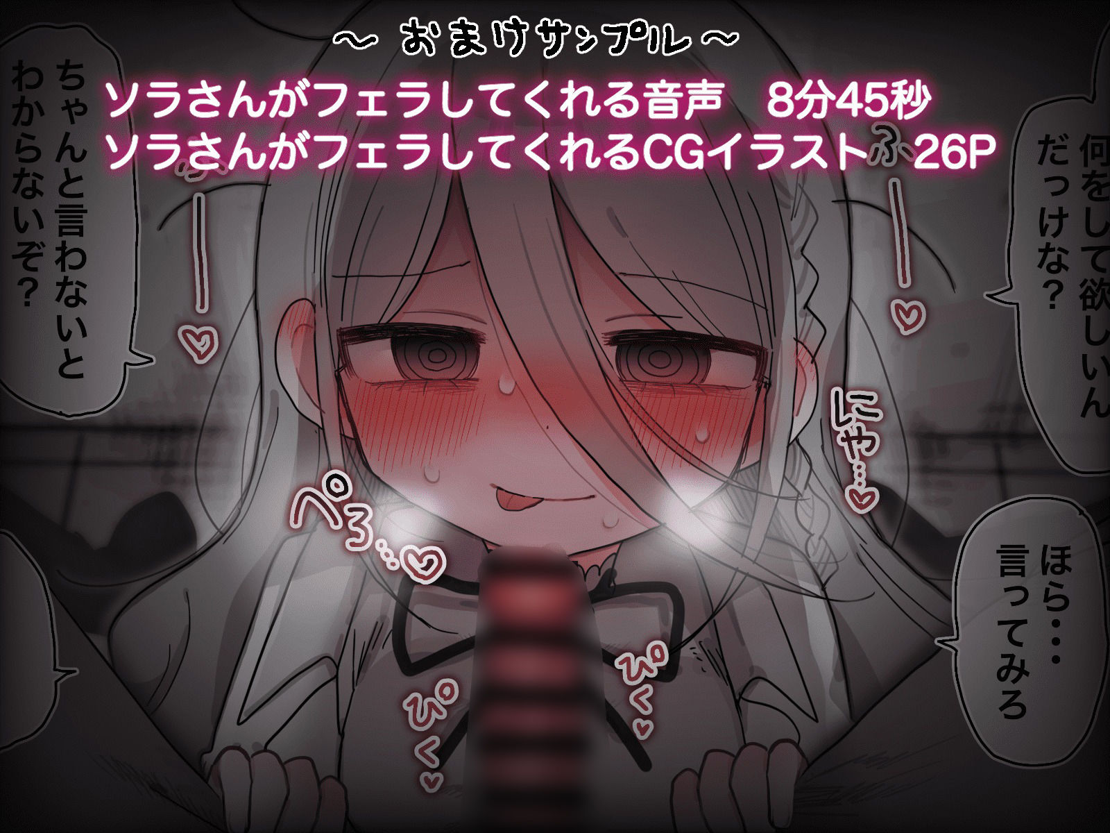 ダウナー研究者お姉さんにお願いしてえっちなことしてもらう音声 - サンプル画像 4