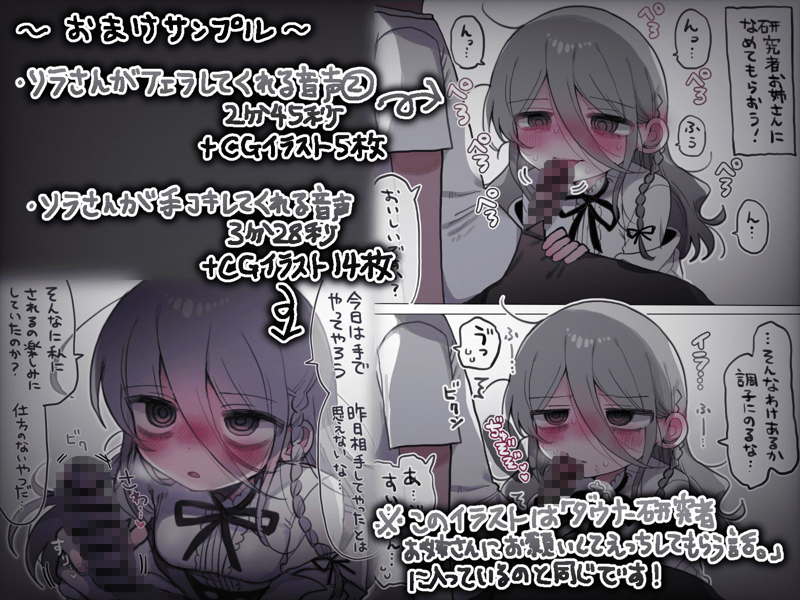 ダウナー研究者お姉さんにお願いしてえっちなことしてもらう音声 - サンプル画像 5