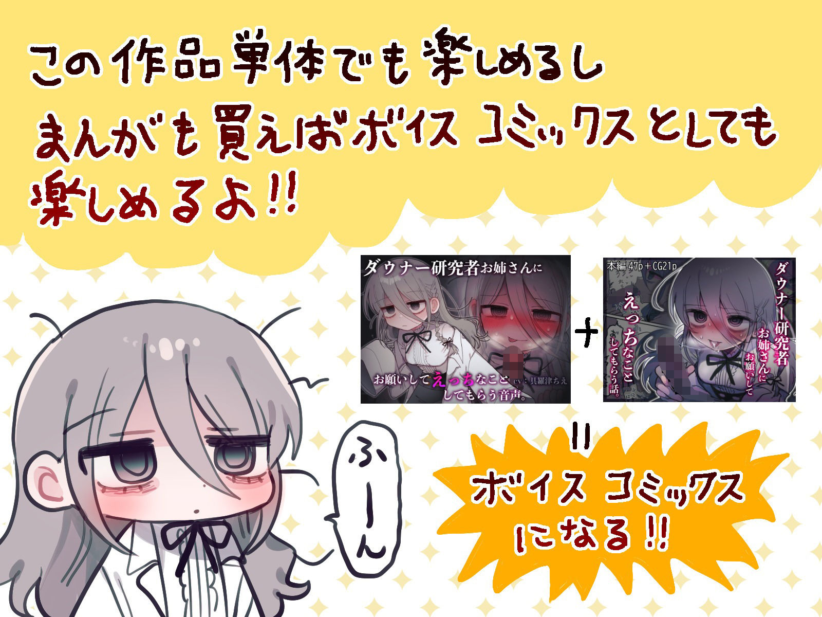 ダウナー研究者お姉さんにお願いしてえっちなことしてもらう音声 - サンプル画像 6