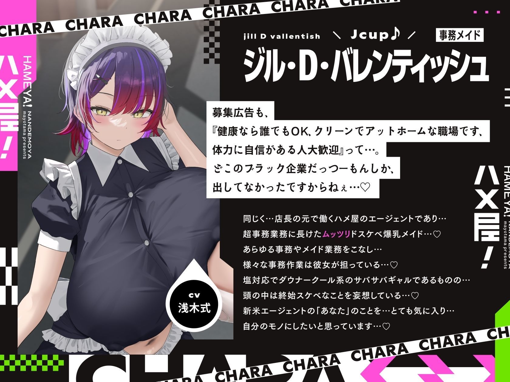 【5時間×3人ハーレム×なんでも屋】〜ハメ屋！〜新米エージェントのボクと…ドスケベ爆乳女ボス＆ハッカー＆メイド×3による…秘密の子作りハメミッション♪ - サンプル画像 3
