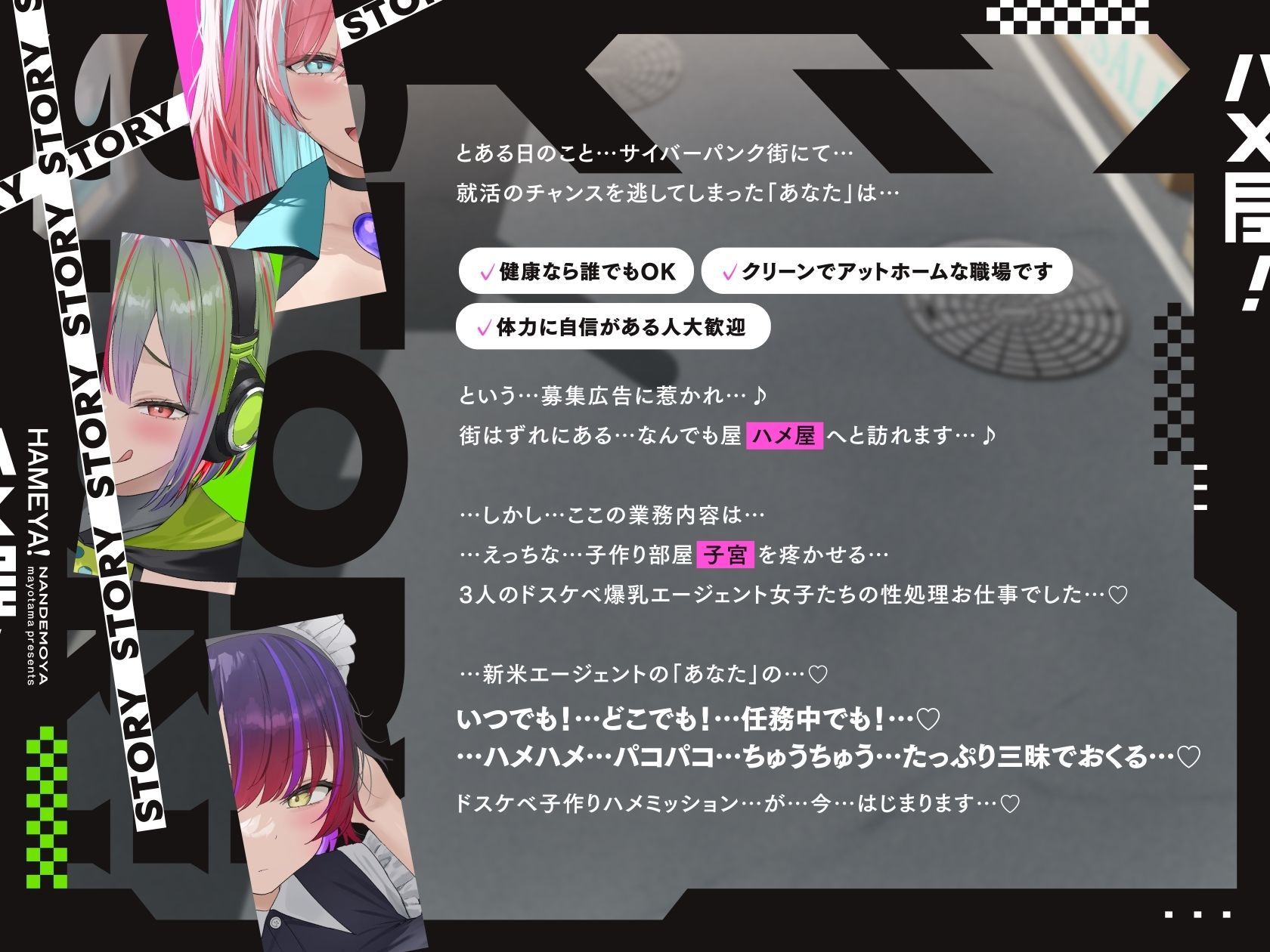 【5時間×3人ハーレム×なんでも屋】〜ハメ屋！〜新米エージェントのボクと…ドスケベ爆乳女ボス＆ハッカー＆メイド×3による…秘密の子作りハメミッション♪ - サンプル画像 4
