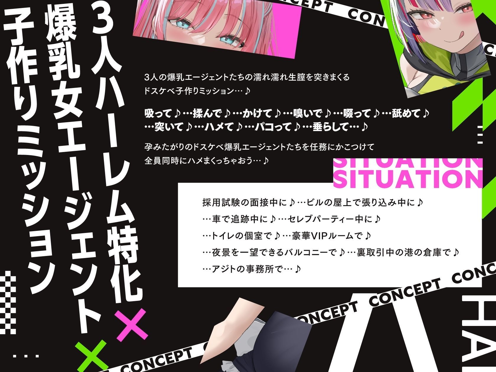 【5時間×3人ハーレム×なんでも屋】〜ハメ屋！〜新米エージェントのボクと…ドスケベ爆乳女ボス＆ハッカー＆メイド×3による…秘密の子作りハメミッション♪ - サンプル画像 5