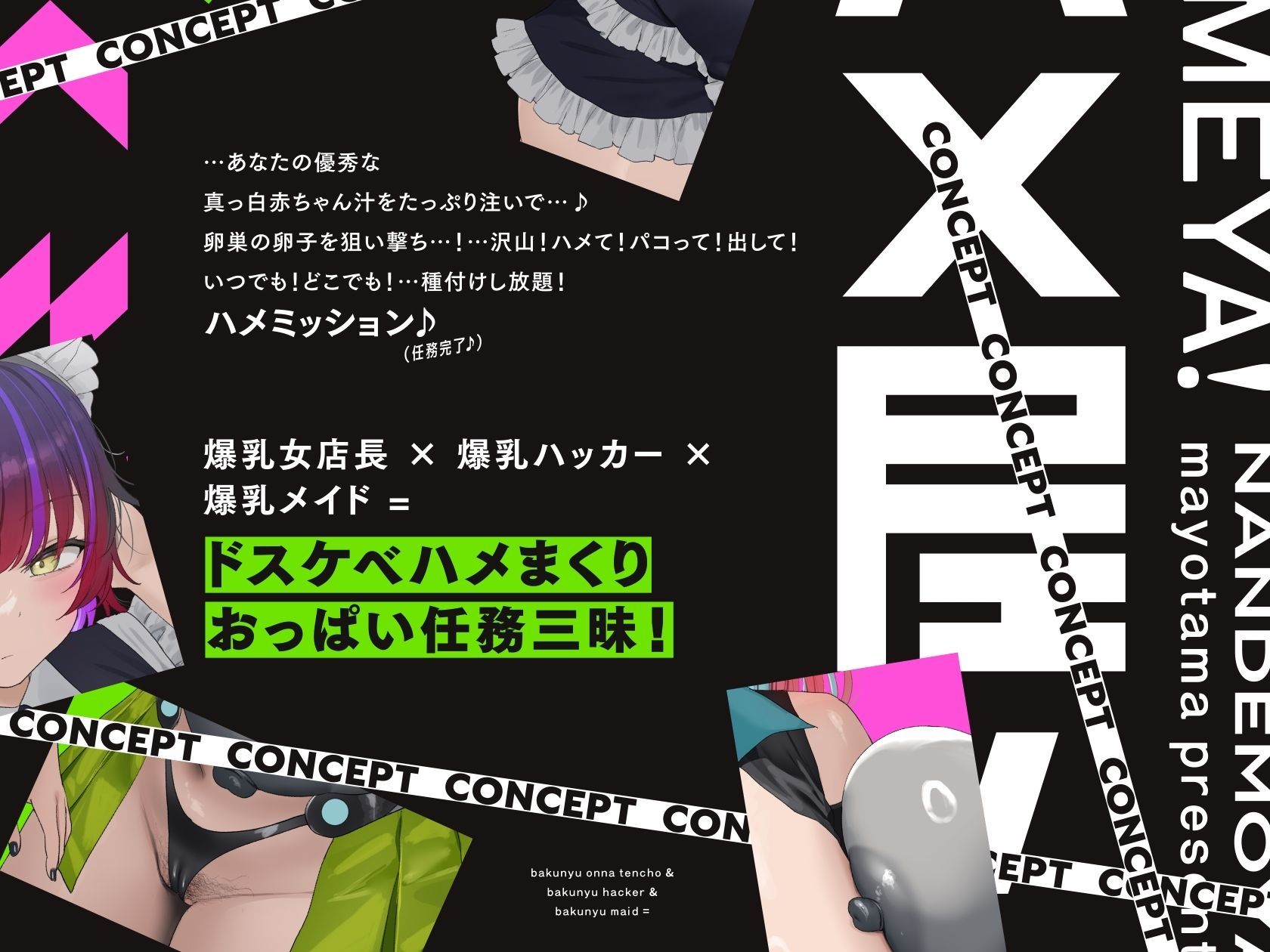 【5時間×3人ハーレム×なんでも屋】〜ハメ屋！〜新米エージェントのボクと…ドスケベ爆乳女ボス＆ハッカー＆メイド×3による…秘密の子作りハメミッション♪ - サンプル画像 6