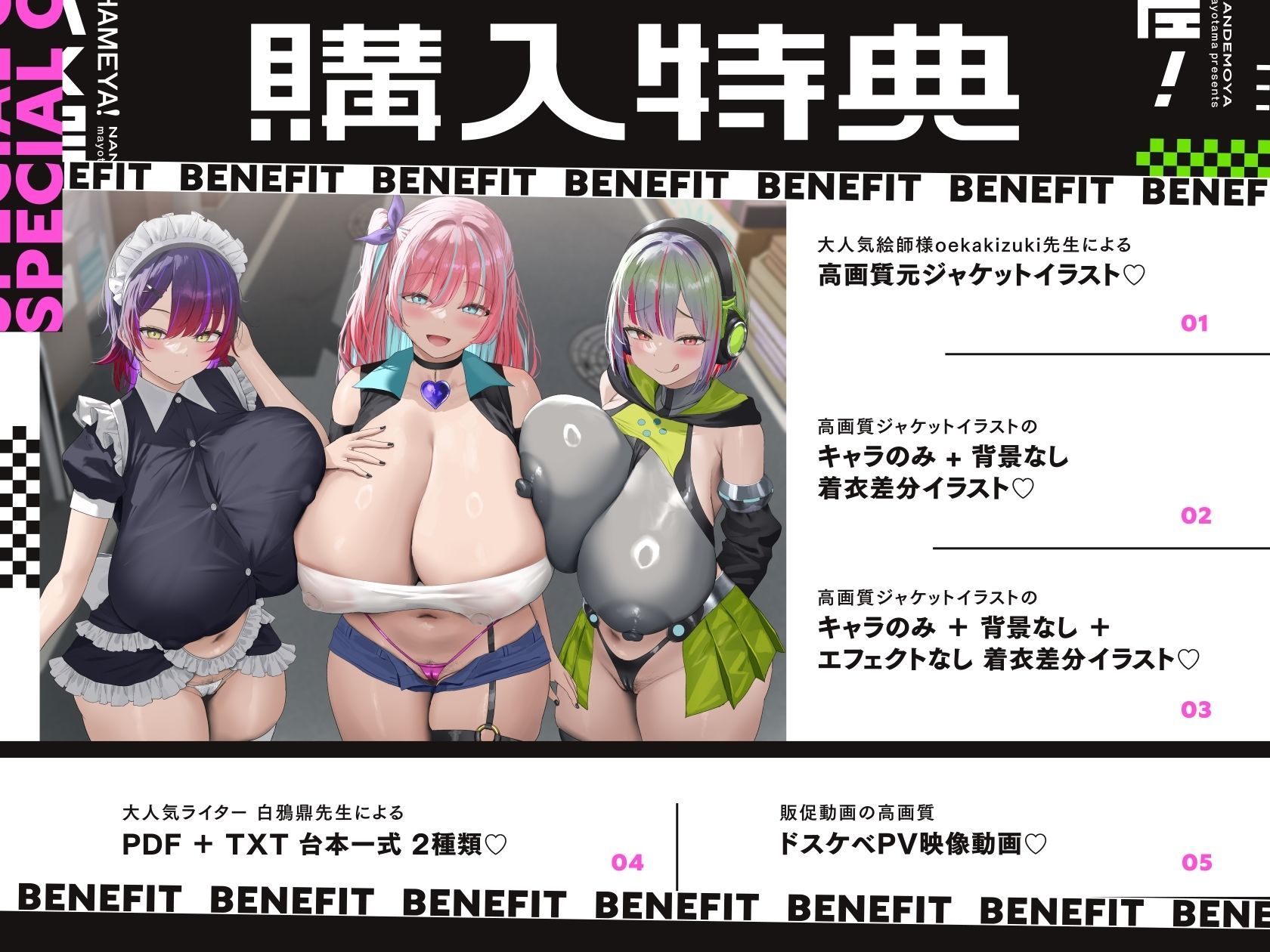 【5時間×3人ハーレム×なんでも屋】〜ハメ屋！〜新米エージェントのボクと…ドスケベ爆乳女ボス＆ハッカー＆メイド×3による…秘密の子作りハメミッション♪ - サンプル画像 7