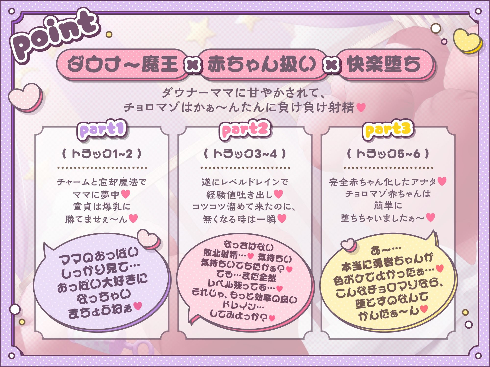 【※沼堕ち確定※】ダウナー魔王ママは勇者クンをバブらせたい♪〜ムチムチどすけべボディで迫ってゆるオホ理性陥落SEX【囁きオホでぴゅっぴゅ】 - サンプル画像 3