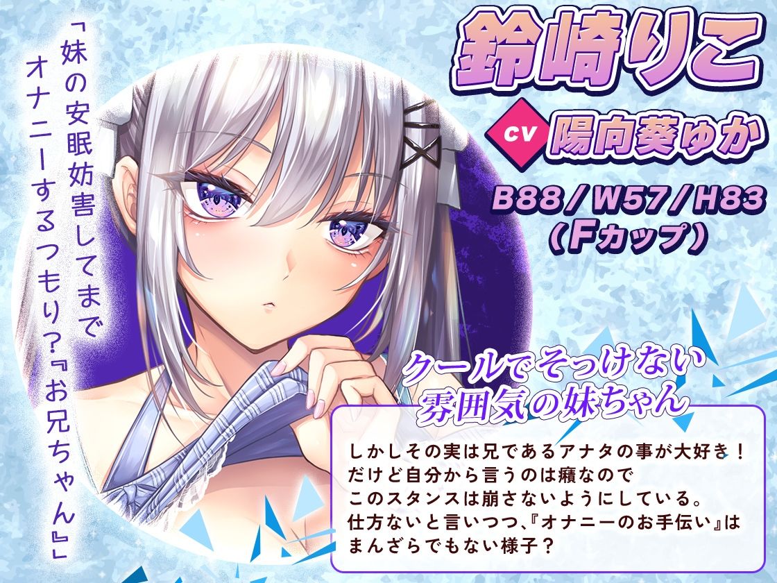 【KU100】クーデレ妹のささやき射精管理〜仕方ないから手伝ってあげる〜【高音質】 - サンプル画像 2