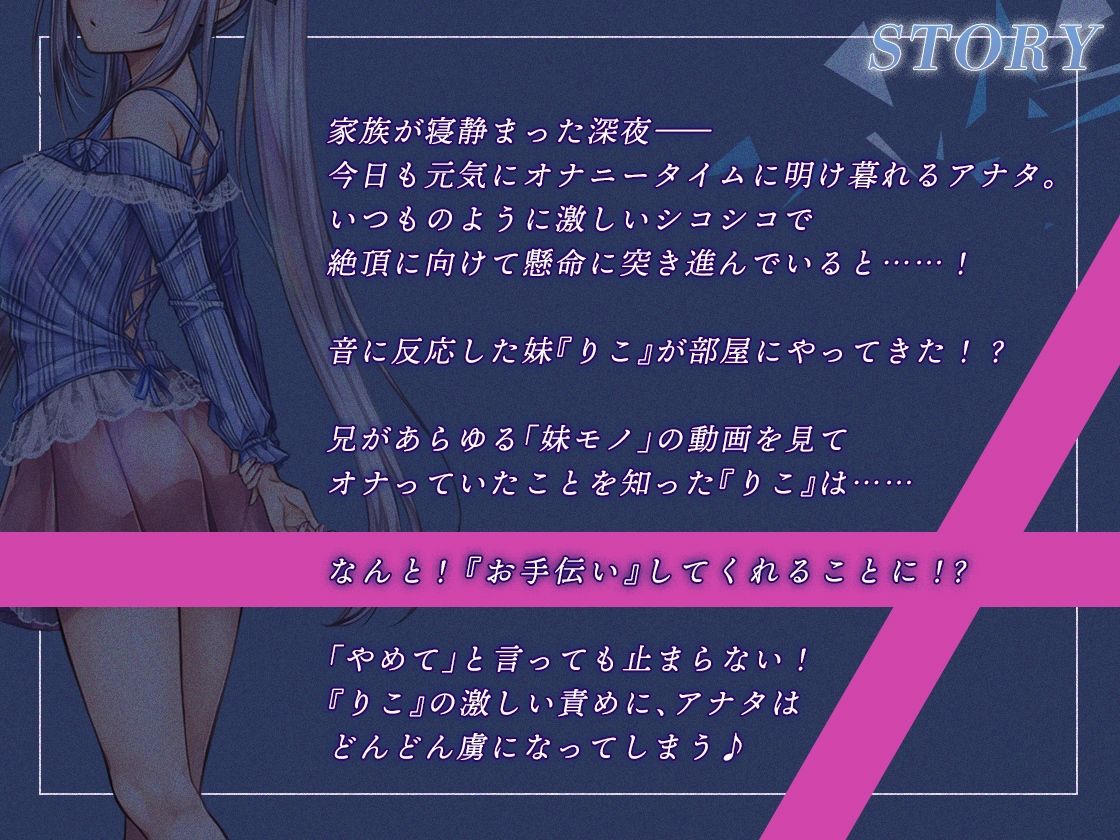 【KU100】クーデレ妹のささやき射精管理〜仕方ないから手伝ってあげる〜【高音質】 - サンプル画像 3