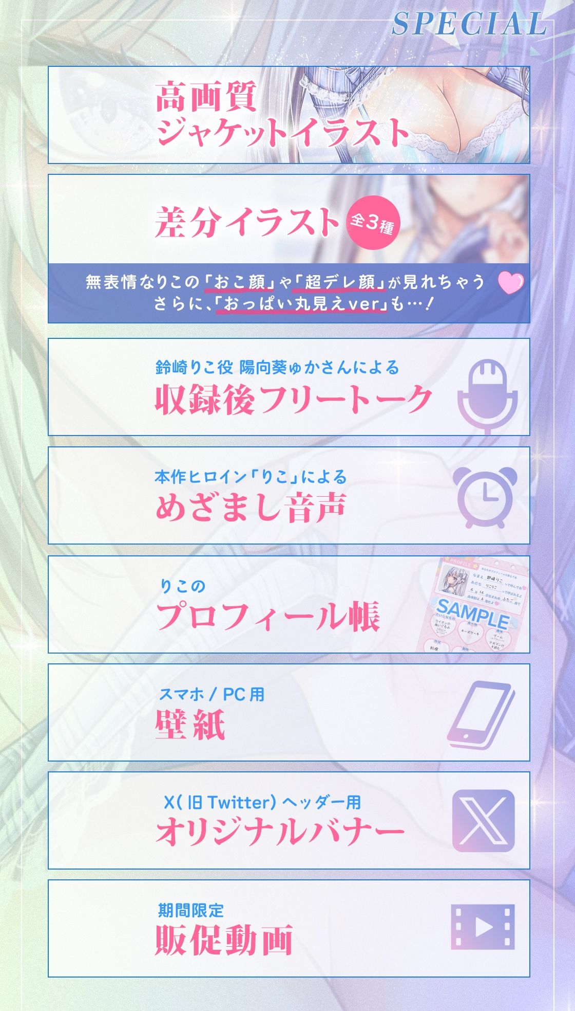 【KU100】クーデレ妹のささやき射精管理〜仕方ないから手伝ってあげる〜【高音質】 - サンプル画像 4