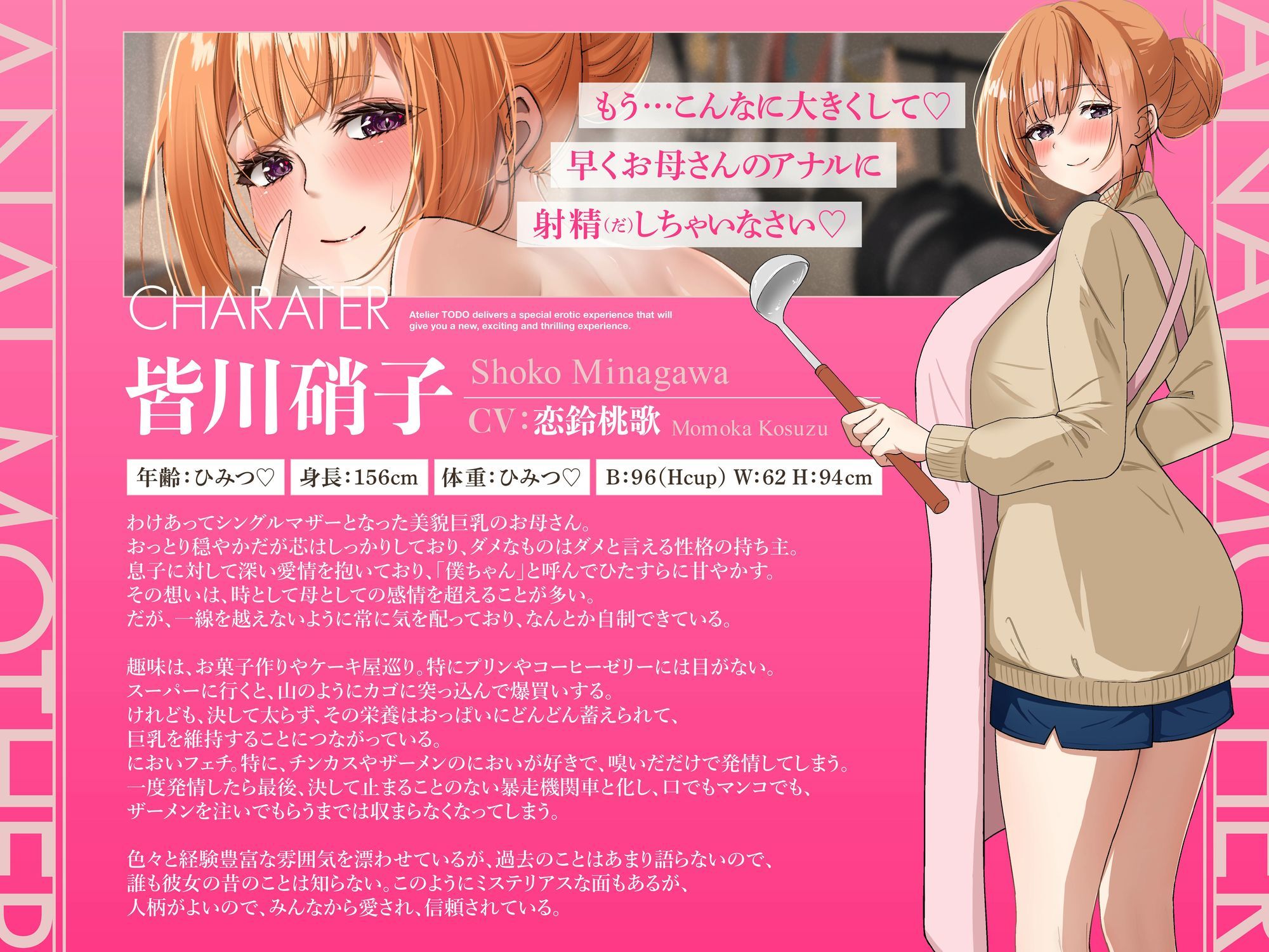 「お母さんのアナルに射精しちゃいなさい」パコパコ尻マンコママ チンカスオチンポに媚び媚びおほ声肛門性交ASMR【KU100】 - サンプル画像 2