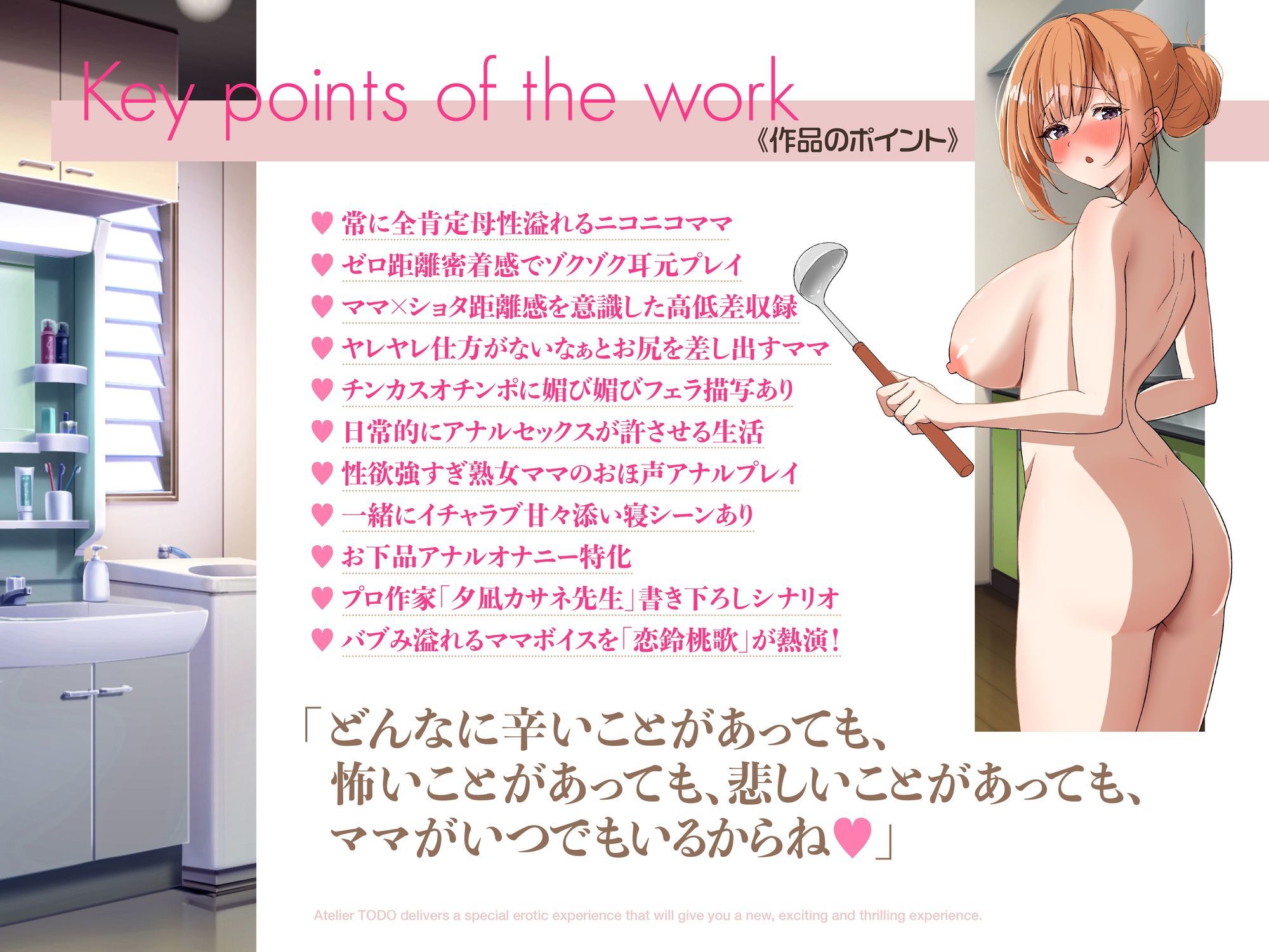 「お母さんのアナルに射精しちゃいなさい」パコパコ尻マンコママ チンカスオチンポに媚び媚びおほ声肛門性交ASMR【KU100】 - サンプル画像 3