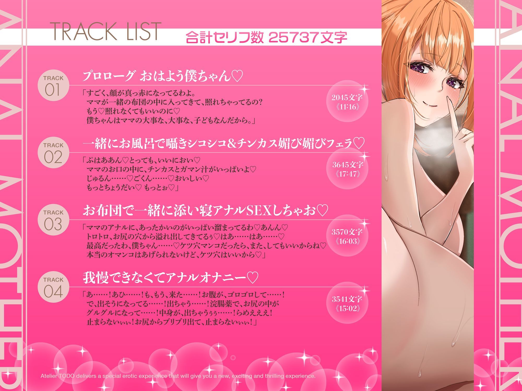 「お母さんのアナルに射精しちゃいなさい」パコパコ尻マンコママ チンカスオチンポに媚び媚びおほ声肛門性交ASMR【KU100】 - サンプル画像 4