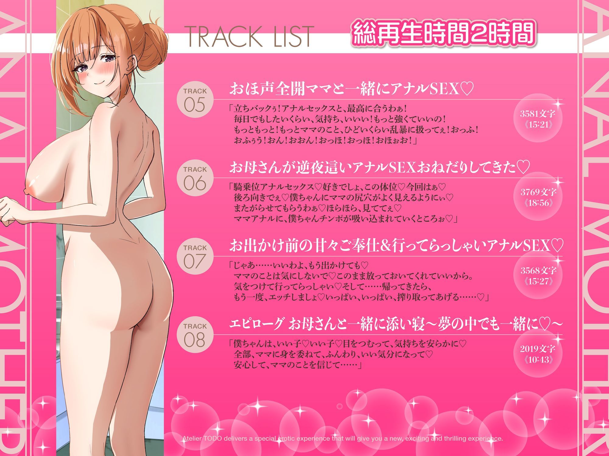 「お母さんのアナルに射精しちゃいなさい」パコパコ尻マンコママ チンカスオチンポに媚び媚びおほ声肛門性交ASMR【KU100】 - サンプル画像 5