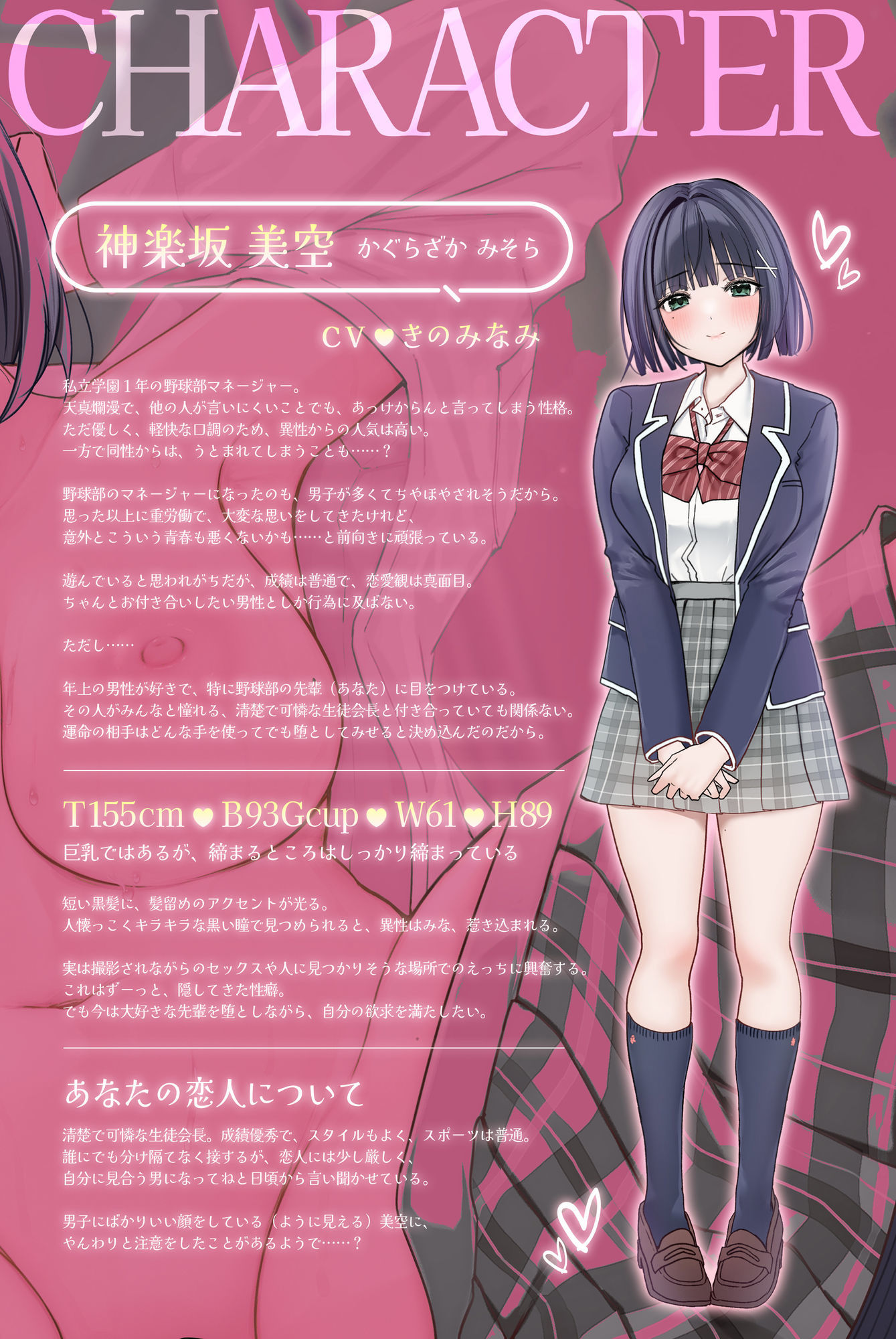 【1周年記念30日間限定100円】あざと可愛い野球部マネの巨乳後輩JKが小悪魔の魅力で堕とす逆NTRケーカク〜尊敬する先輩の理性を剥ぎ取り寝取る究極甘々種付けSEX〜【ASMR/KU100】 - サンプル画像 2