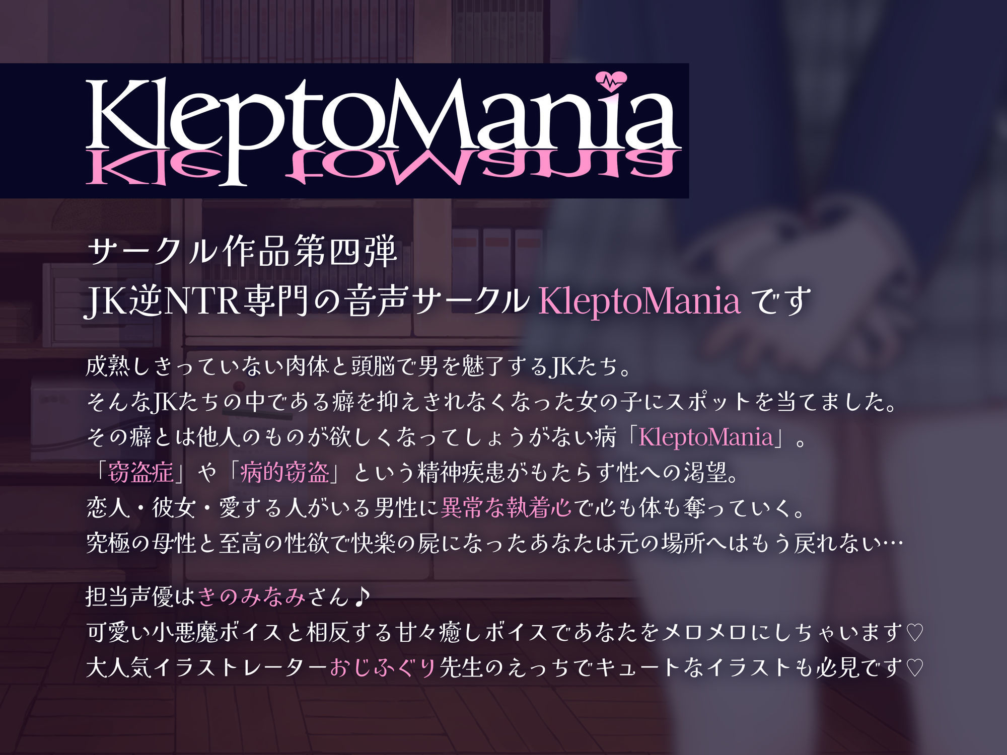 【1周年記念30日間限定100円】あざと可愛い野球部マネの巨乳後輩JKが小悪魔の魅力で堕とす逆NTRケーカク〜尊敬する先輩の理性を剥ぎ取り寝取る究極甘々種付けSEX〜【ASMR/KU100】 - サンプル画像 3