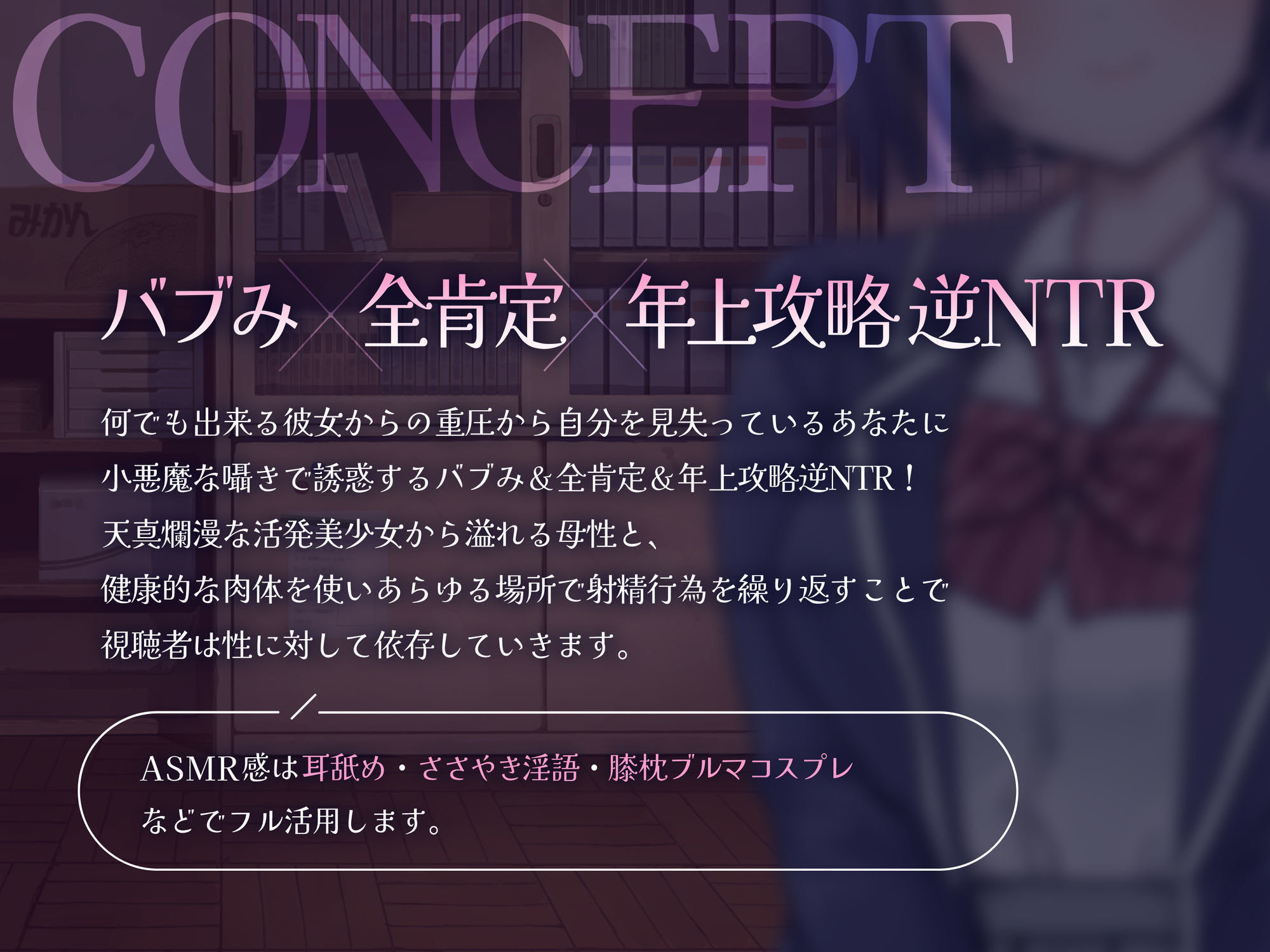 【1周年記念30日間限定100円】あざと可愛い野球部マネの巨乳後輩JKが小悪魔の魅力で堕とす逆NTRケーカク〜尊敬する先輩の理性を剥ぎ取り寝取る究極甘々種付けSEX〜【ASMR/KU100】 - サンプル画像 4