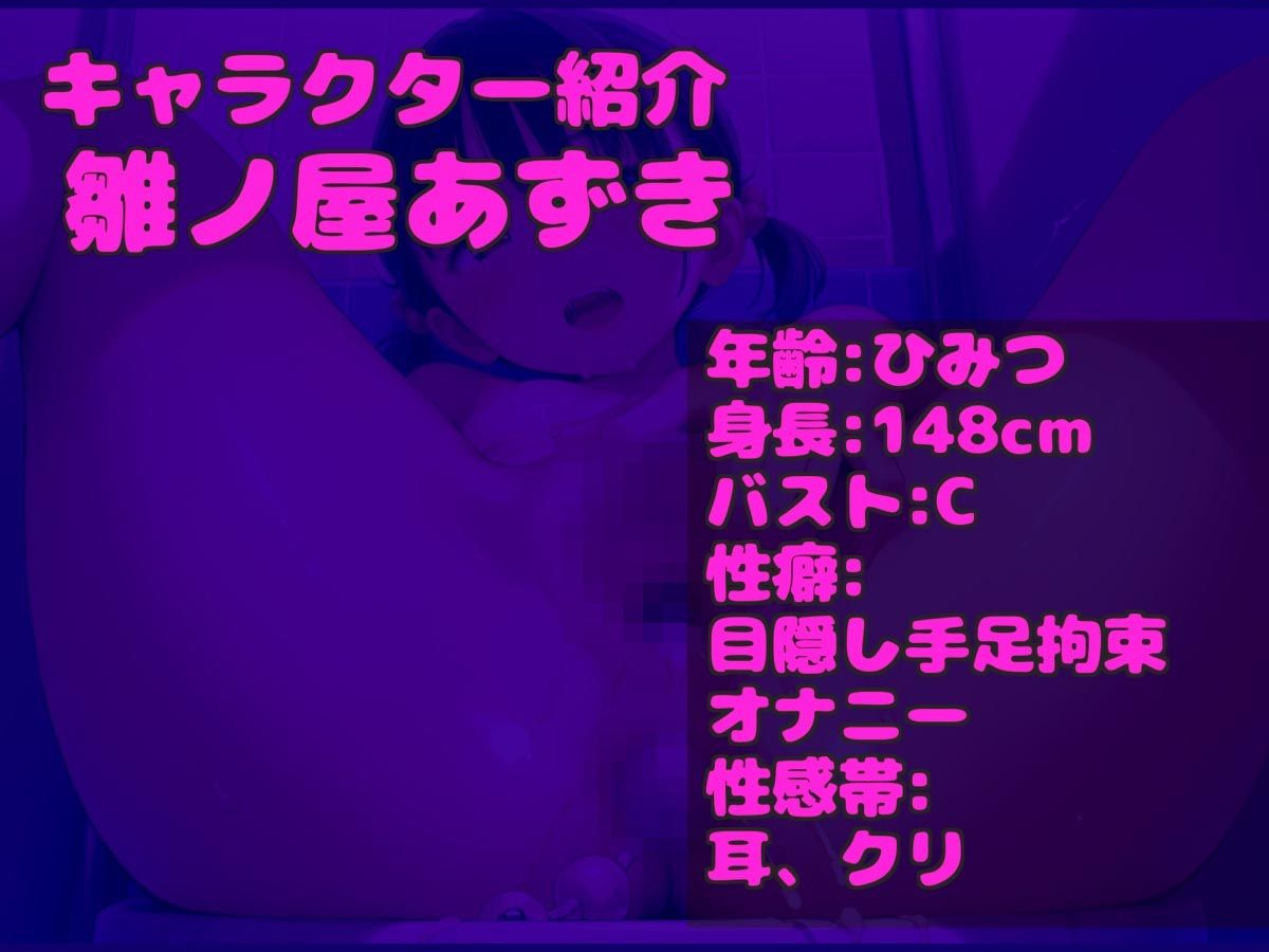 【新作価格】【豪華なおまけあり】バレたら即終了！【野外変態オナニー】 人気声優「雛ノ屋あずき」が深夜の男子公衆便所でバレないように、極太バイブで3点責め騎乗位オナニー＆連続絶頂おもらし大洪水♪ - サンプル画像 3