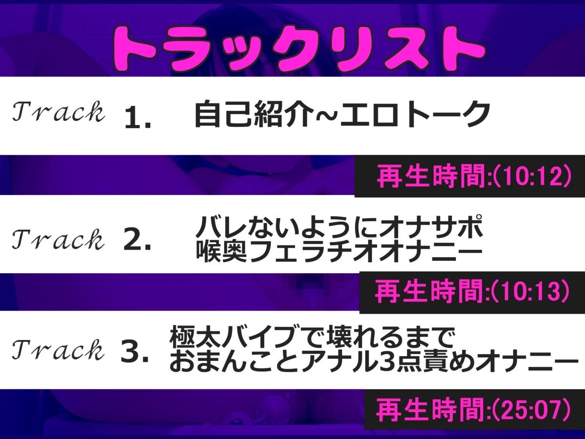 【新作価格】【豪華なおまけあり】バレたら即終了！【野外変態オナニー】 人気声優「雛ノ屋あずき」が深夜の男子公衆便所でバレないように、極太バイブで3点責め騎乗位オナニー＆連続絶頂おもらし大洪水♪ - サンプル画像 4