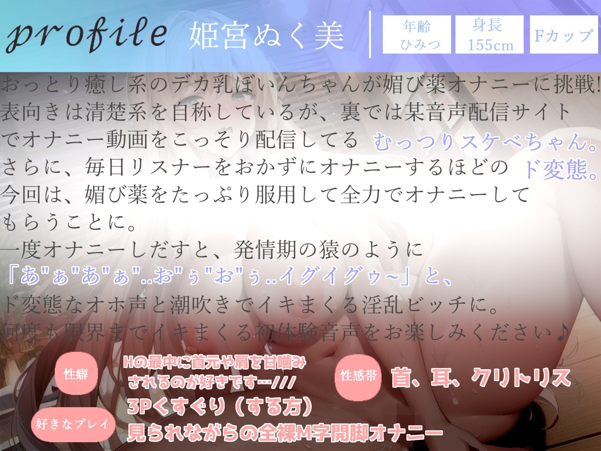 180分越え特大ボリューム♪豪華おまけあり♪良作選抜♪ガチ実演コンプリートパックVol.14♪4本まとめ売りセット【藤羽くるみ 姫宮ぬく美 箱舟かふか 秋瀬ぴな】 - サンプル画像 5