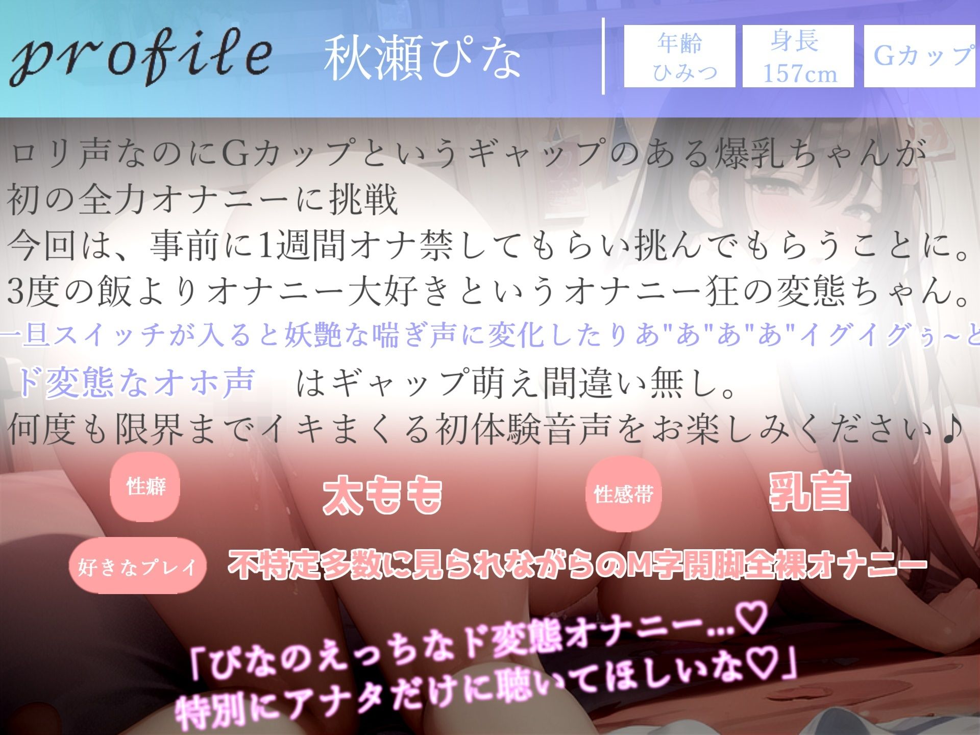 180分越え特大ボリューム♪豪華おまけあり♪良作選抜♪ガチ実演コンプリートパックVol.14♪4本まとめ売りセット【藤羽くるみ 姫宮ぬく美 箱舟かふか 秋瀬ぴな】 - サンプル画像 7