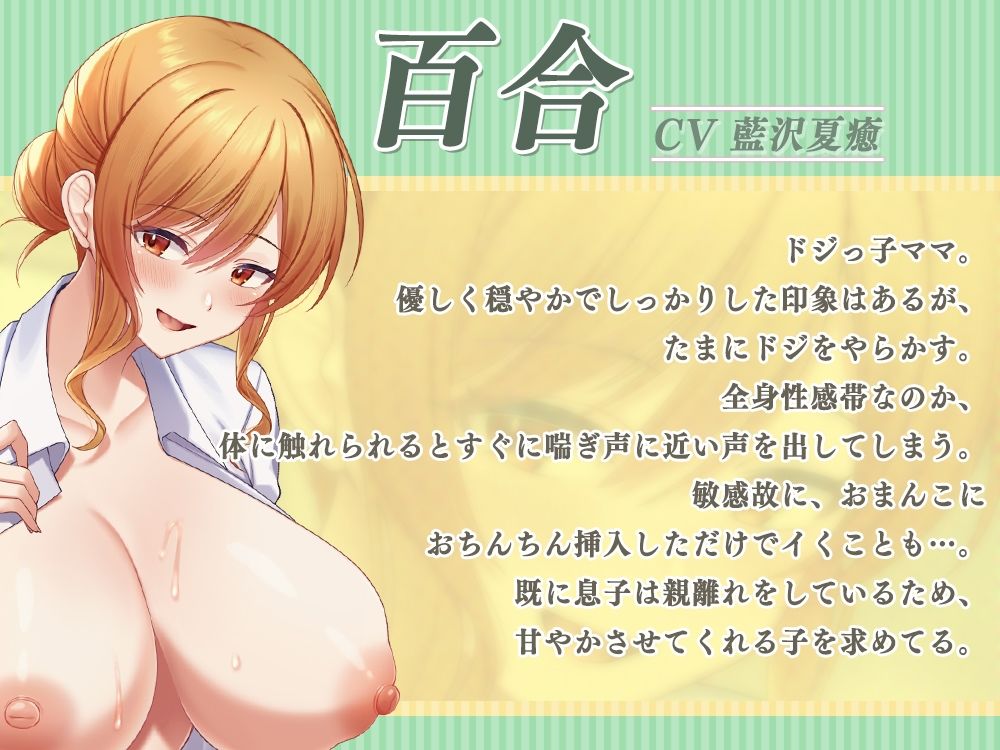【甘やかし特化】バイト先のえっちなママさん達に興奮してるのがばれちゃった！？ 〜ママに甘やかされながらいっぱいミルク出しちゃいましょ〜 - サンプル画像 4