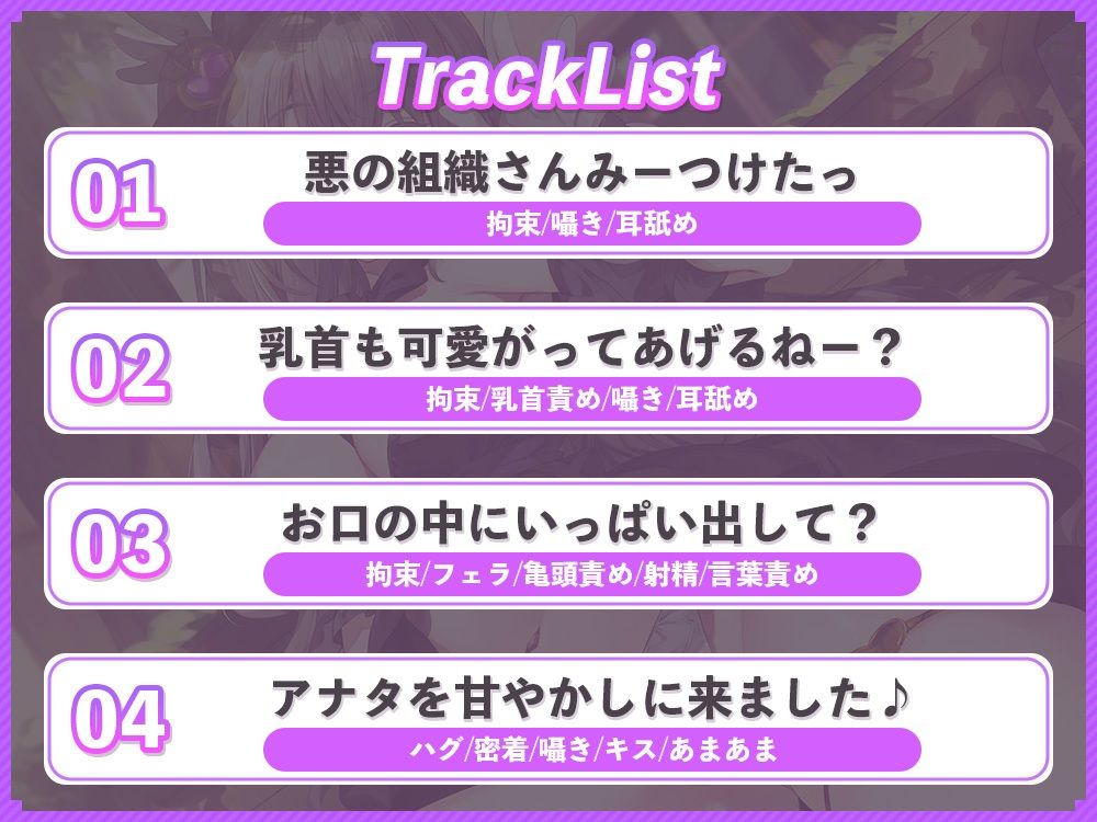 魔法少女の即抜き♪敵のおちんちんから精液採取？！〜甘やかしエッチで戦意喪失させちゃいます〜 - サンプル画像 4