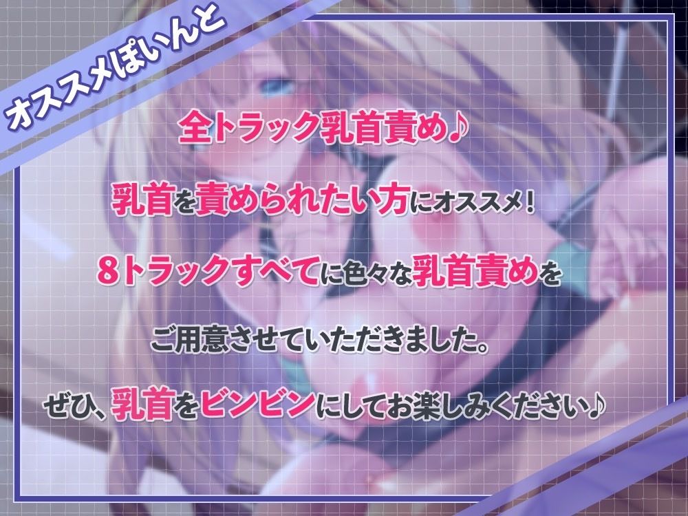 【乳首責め特化】ずーっと乳首責め♪巨乳の人妻とエッチなエクササイズ - サンプル画像 2