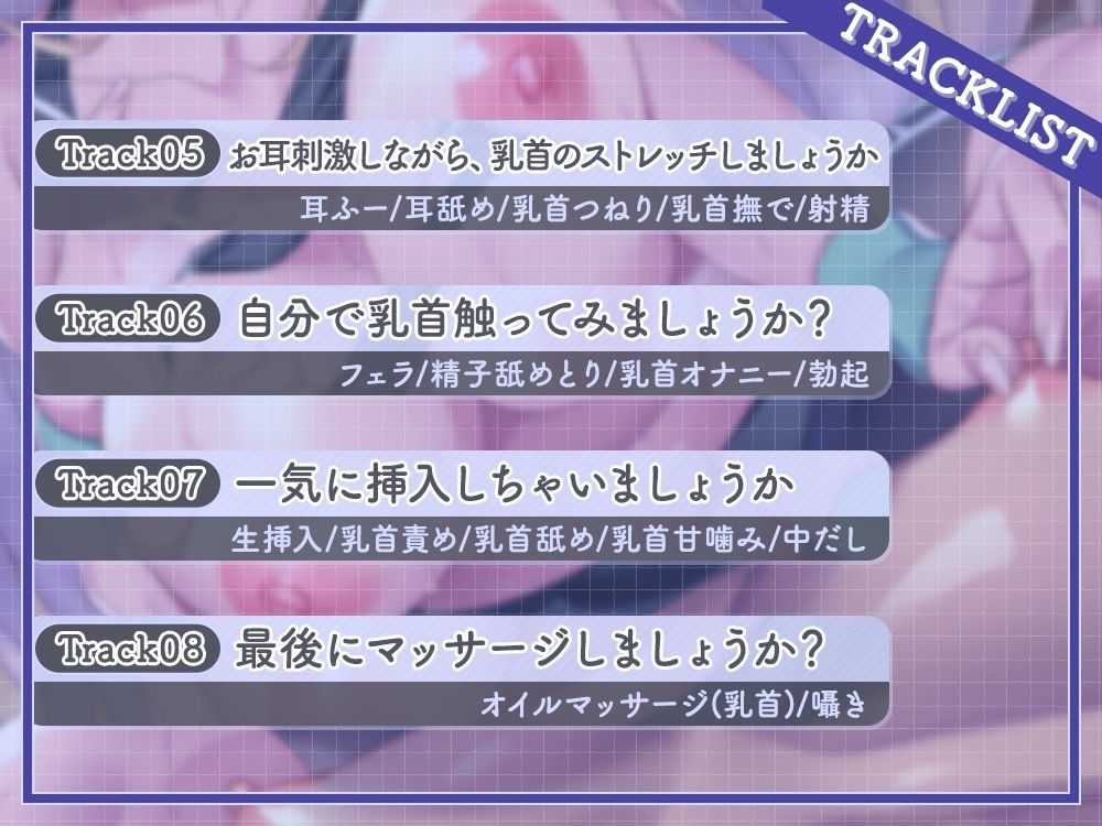 【乳首責め特化】ずーっと乳首責め♪巨乳の人妻とエッチなエクササイズ - サンプル画像 5
