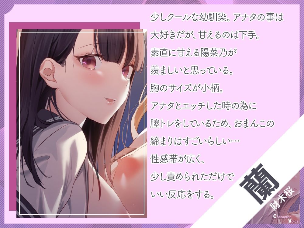 幼馴染達とずーっと甘々子作りエッチの練習♪〜たっぷり精液中だし体験〜 - サンプル画像 4