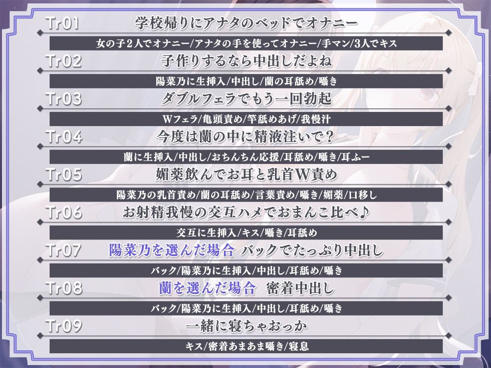 幼馴染達とずーっと甘々子作りエッチの練習♪〜たっぷり精液中だし体験〜 - サンプル画像 5