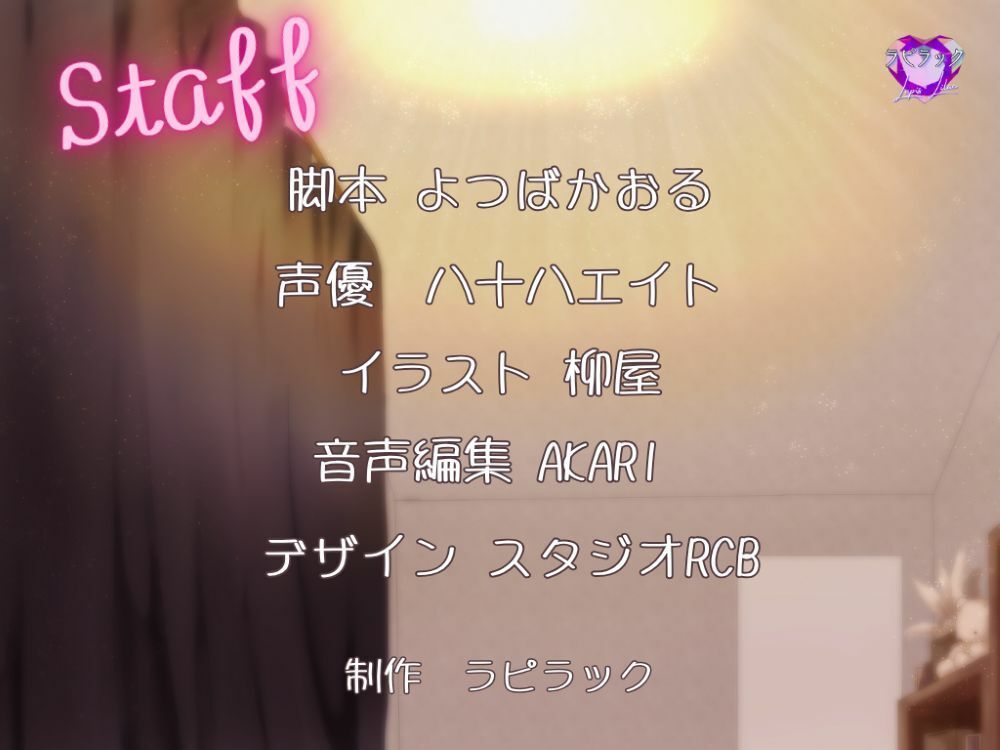【バイノーラル/CV.八十八エイト】不器用な優男上司は性欲モンスター - サンプル画像 2
