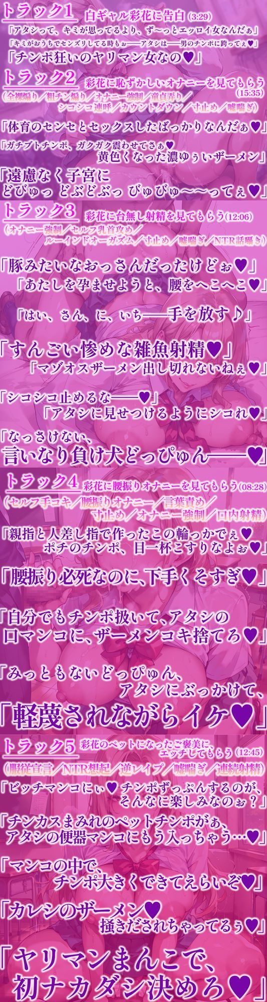 【NTR話×オナ指示×ヤリマンギャル】クラスのギャルに告白したら超絶ヤリマン 〜NTR話を聞かされながらオナ指示されて無様射精〜【高音質KU100】 - サンプル画像 4
