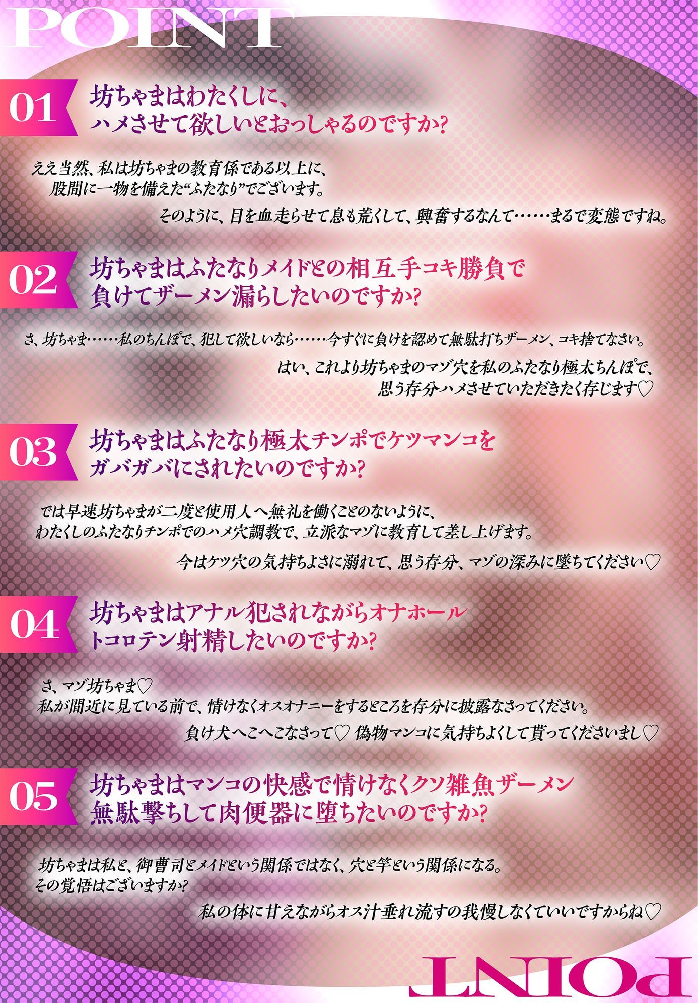 ふたなりメイドにオホられる〜雑魚オスぼっちゃまのマゾアナルにザーメン流し込んでメスに堕としてさしあげます〜【高音質KU100】 - サンプル画像 4