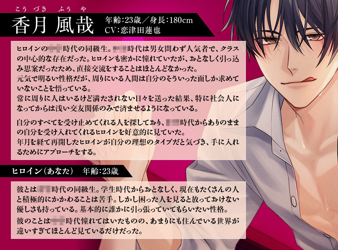 同窓会で再会した彼は執着彼氏 - サンプル画像 2
