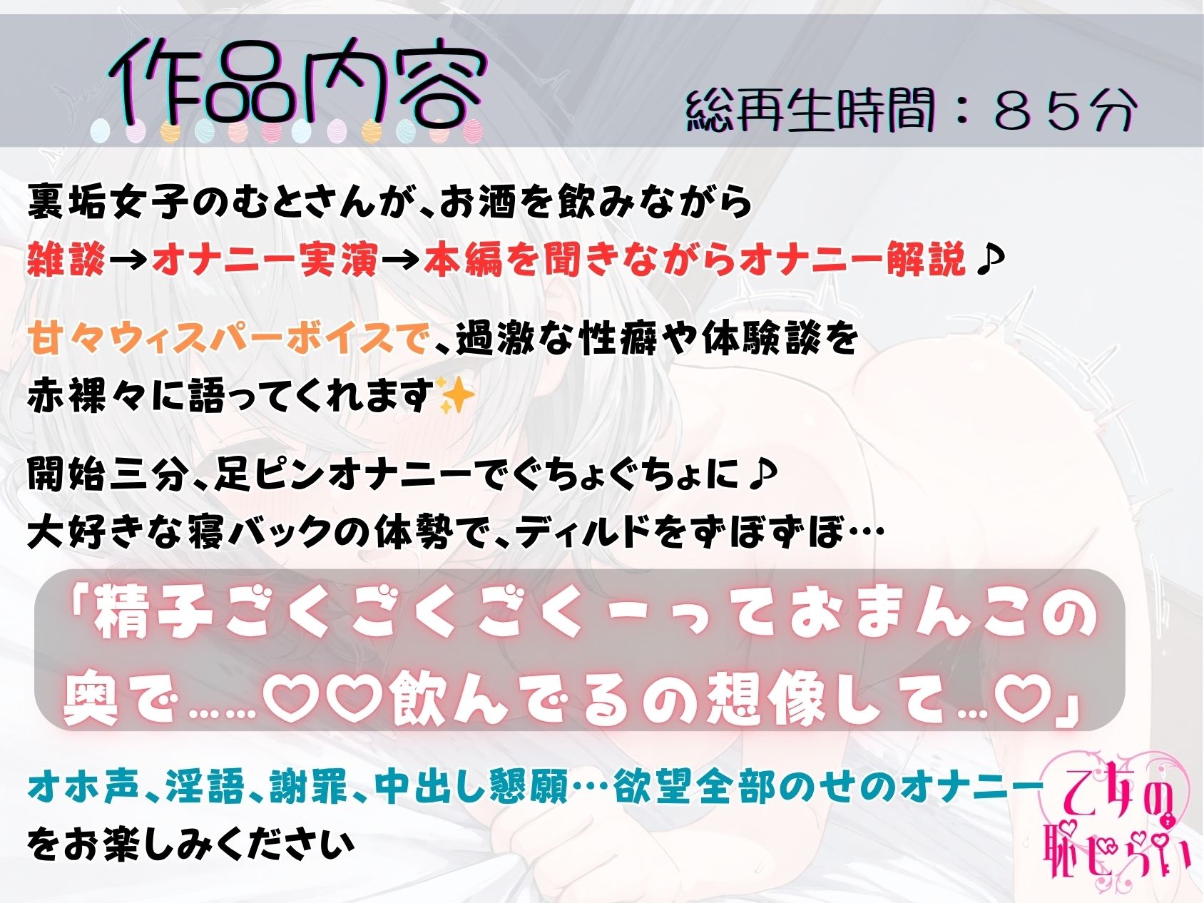 15.酩酊オナニー《甘々ウィスパーボイス》【謝罪アクメ中出し懇願】〜クリ吸引＆ディルドで擬似セックス「おちんぽのことしか…考えられないッ///」〜 - サンプル画像 1