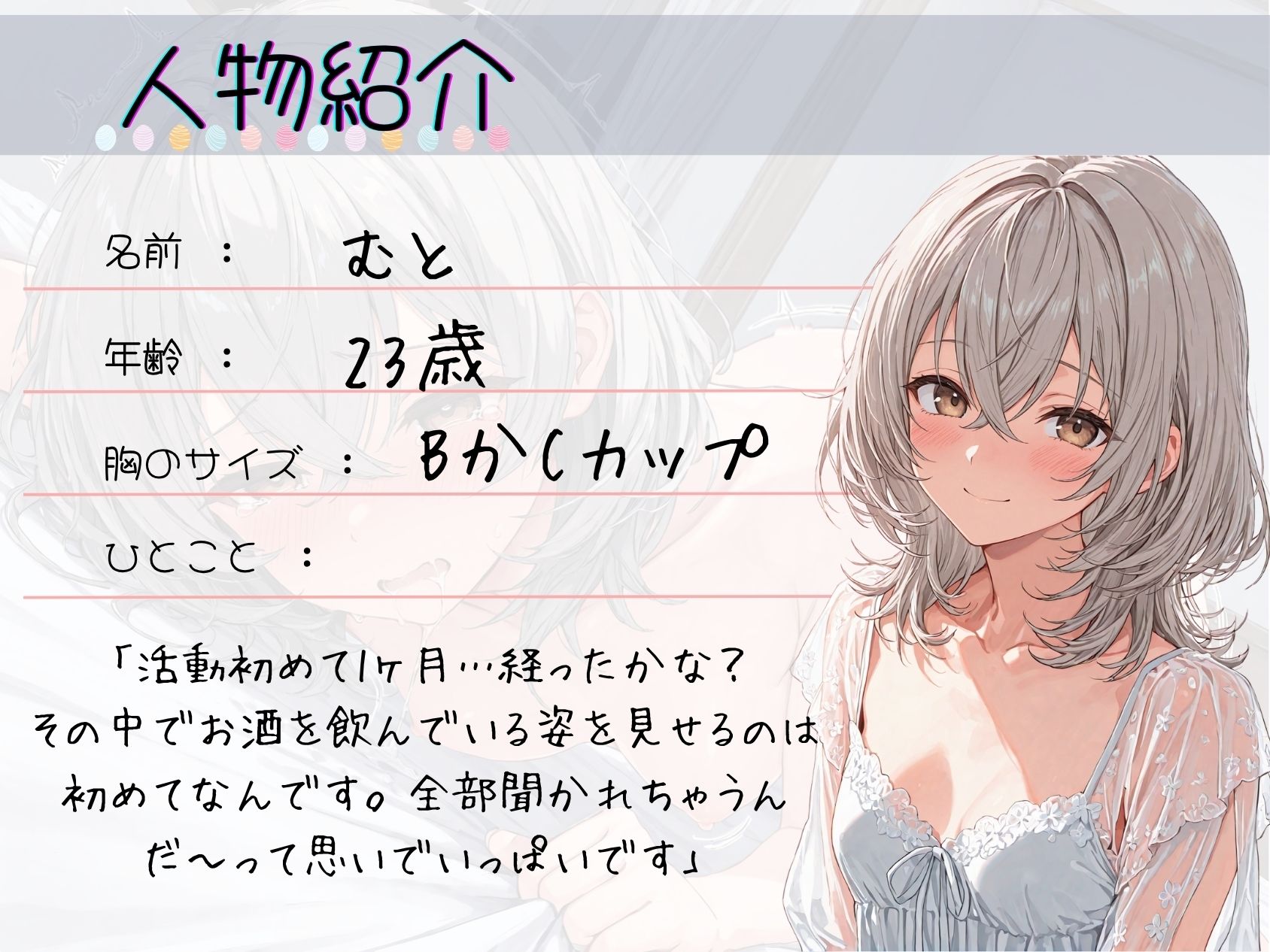 15.酩酊オナニー《甘々ウィスパーボイス》【謝罪アクメ中出し懇願】〜クリ吸引＆ディルドで擬似セックス「おちんぽのことしか…考えられないッ///」〜 - サンプル画像 2