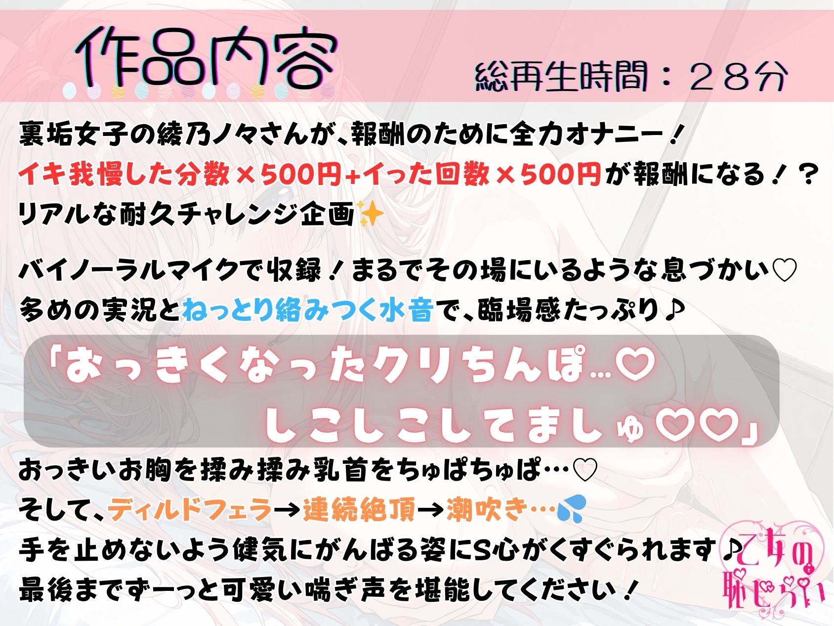 16.耐久オナニー《巨乳〇リボイス》【淫語×連続絶頂×潮吹き】〜ディルドで上のお口も下のお口もイジメ抜く…！！「もう止まんないよぉ…っ///」〜 - サンプル画像 1