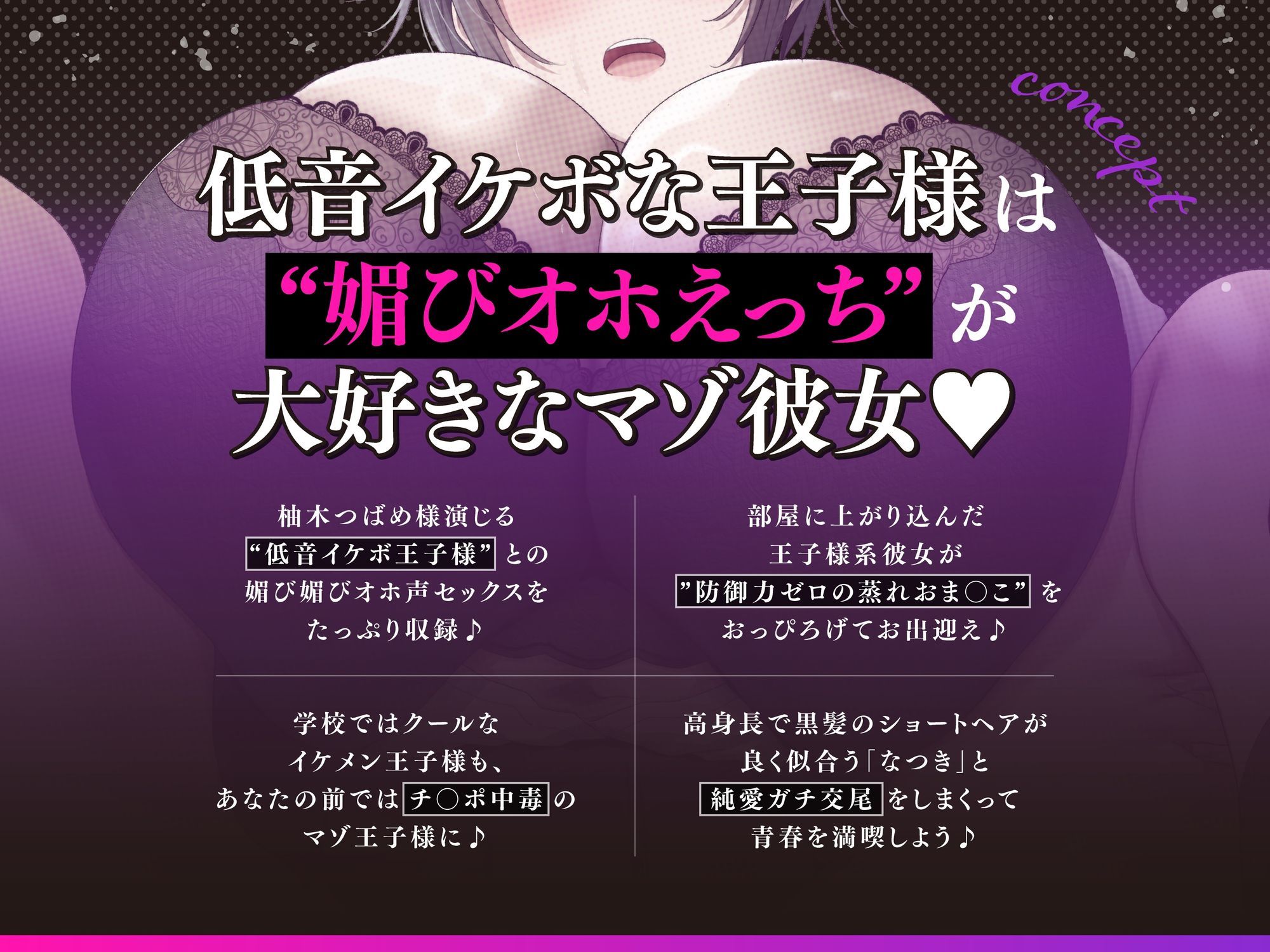 【低音イケボ】帰宅すると普段はクールな高身長王子様系JK彼女が’大股開きでメス顔ハメ待ち’してくれる性活♪【〜マゾ気味王子様のエグめなオホ声もアリ♪〜】 - サンプル画像 2